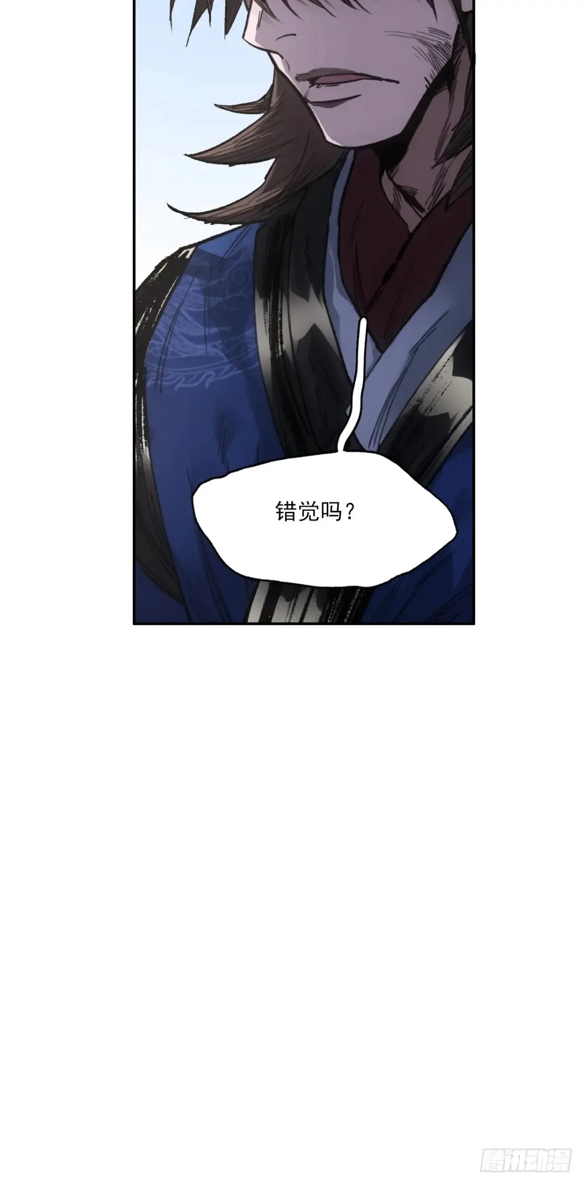 033潜龙勿用 第22页