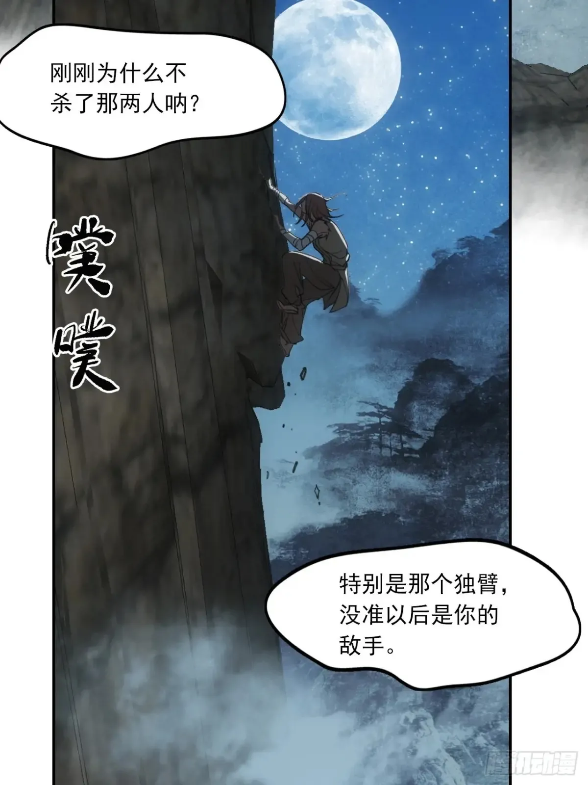 033潜龙勿用 第25页