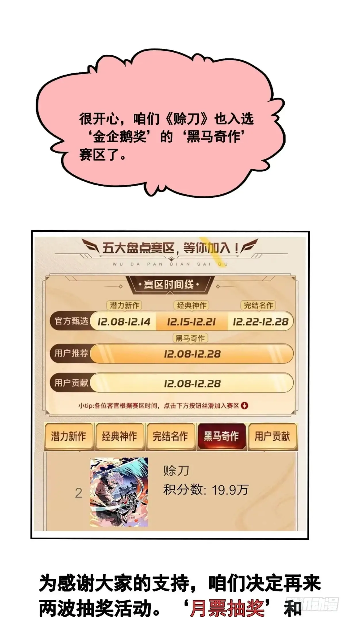 033潜龙勿用 第51页