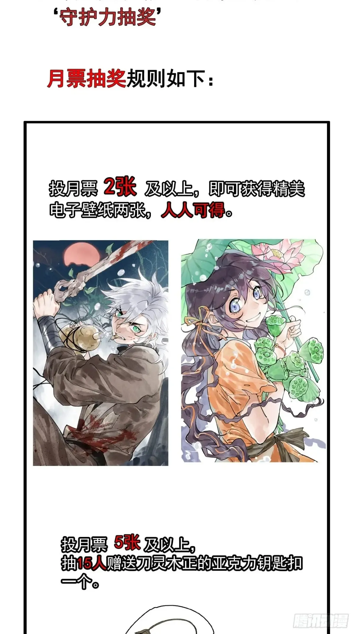 033潜龙勿用 第52页