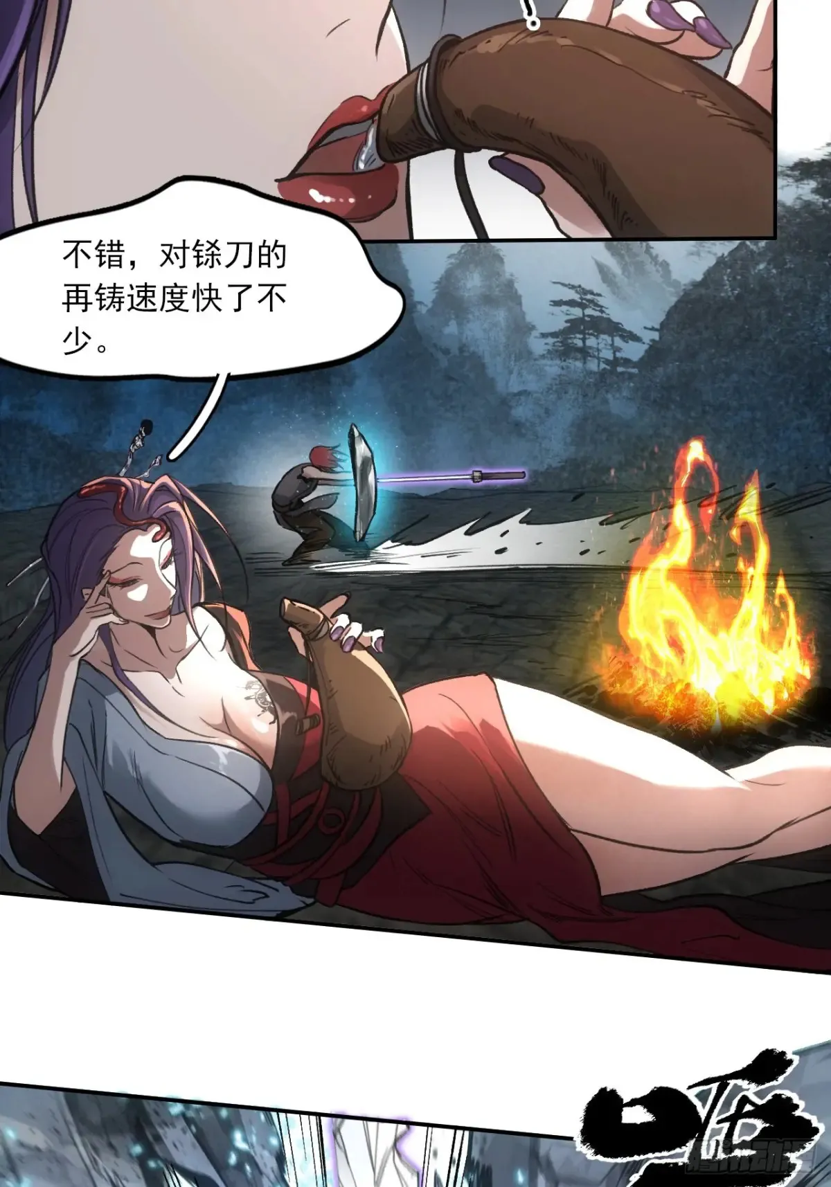 034听师父的话 第14页