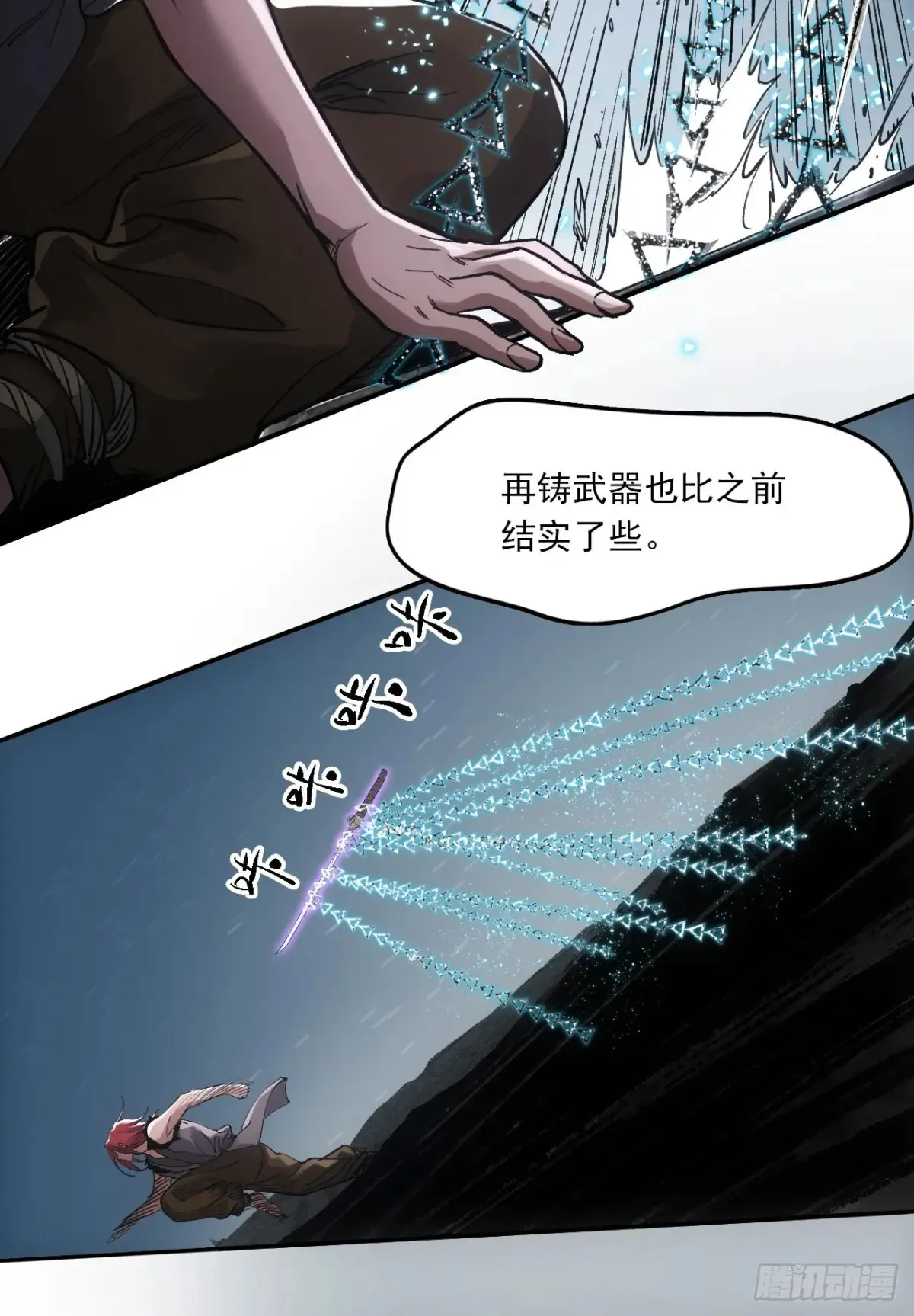 034听师父的话 第18页