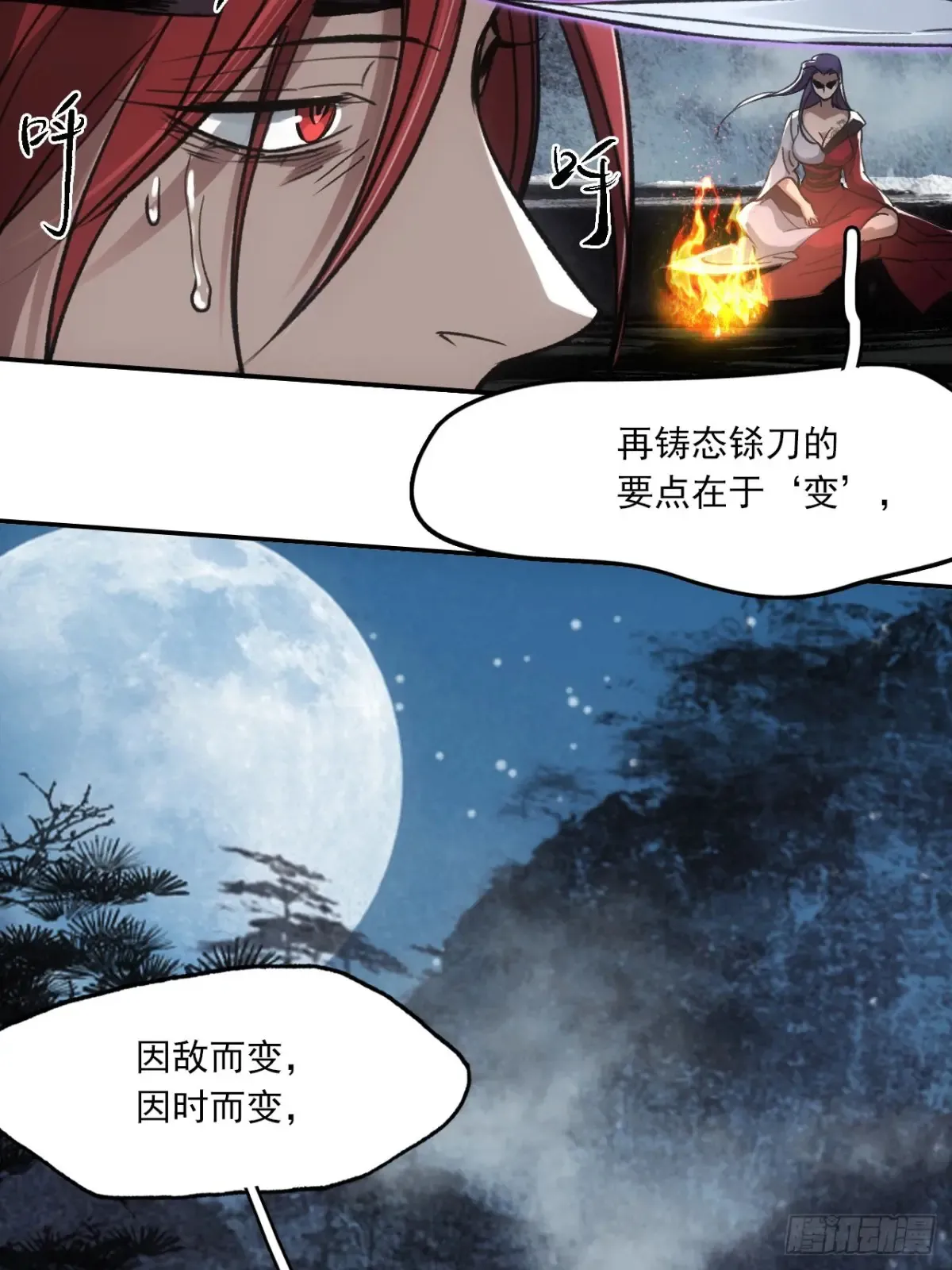 034听师父的话 第24页