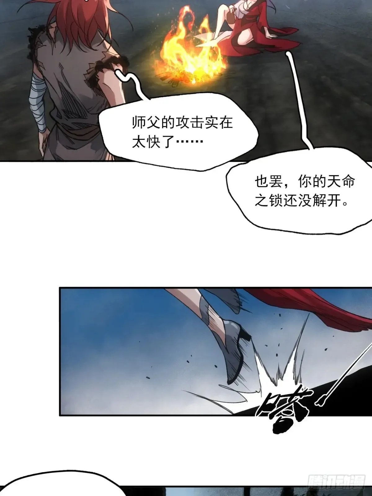 034听师父的话 第27页