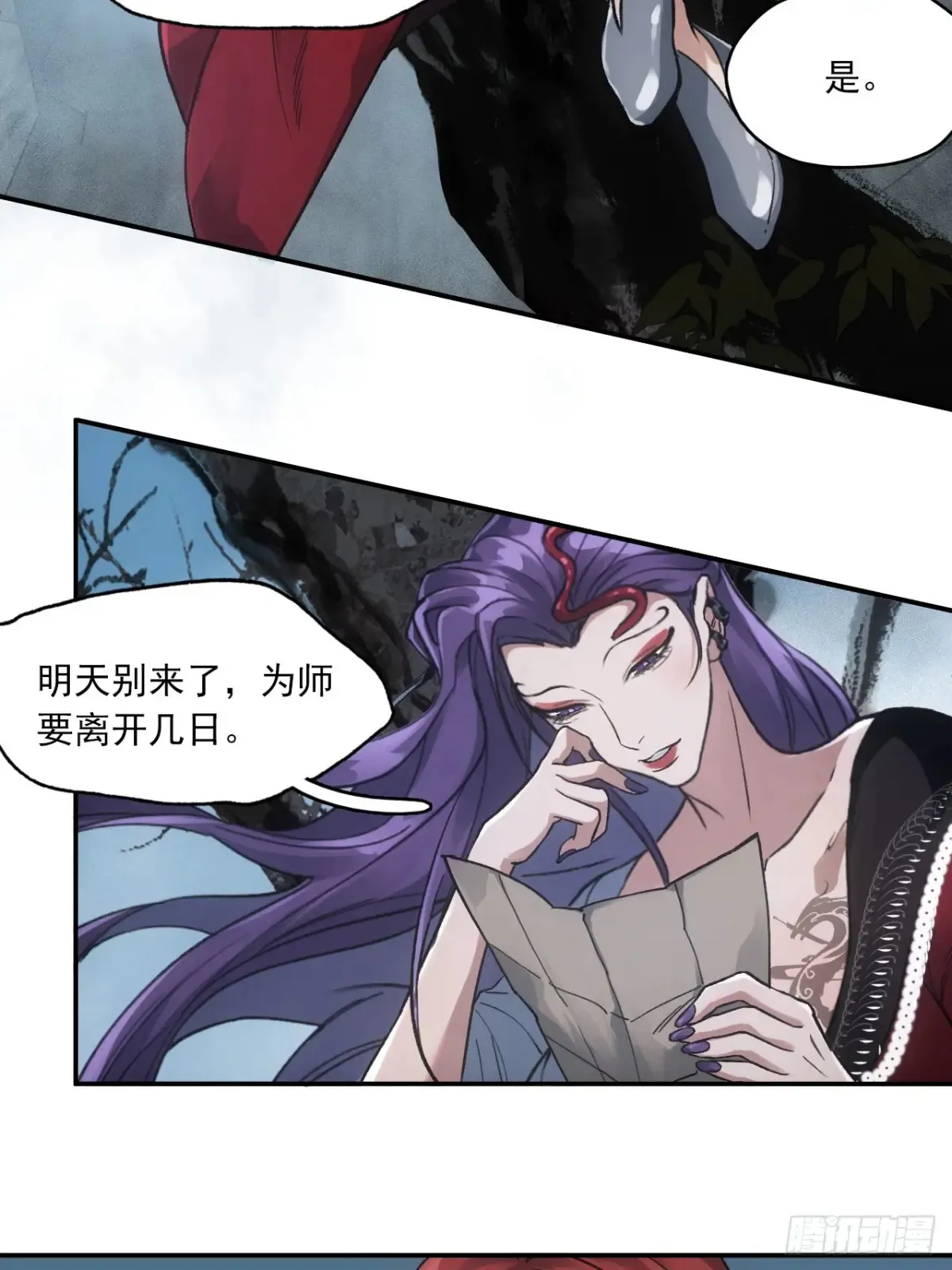 034听师父的话 第29页