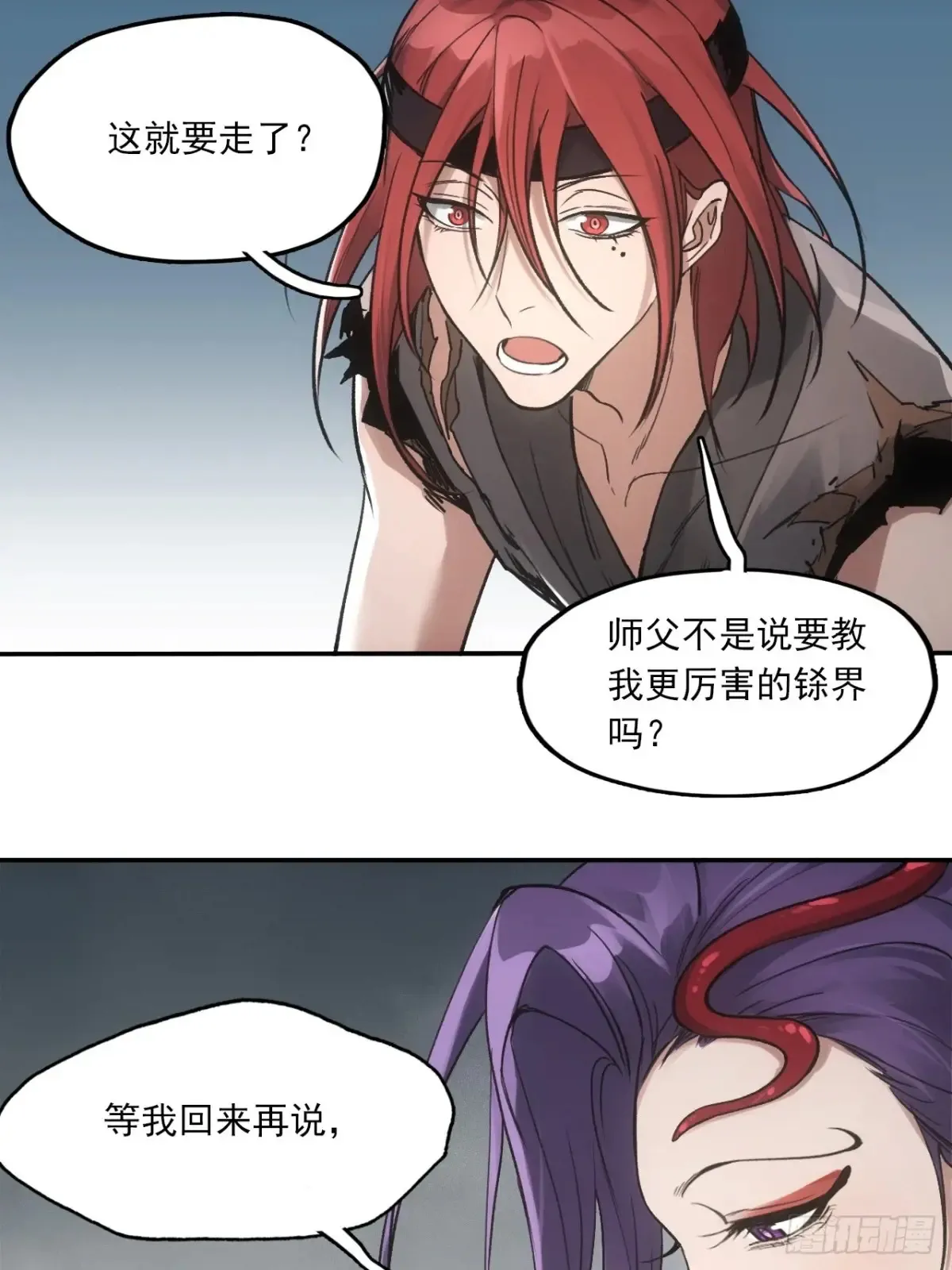 034听师父的话 第30页