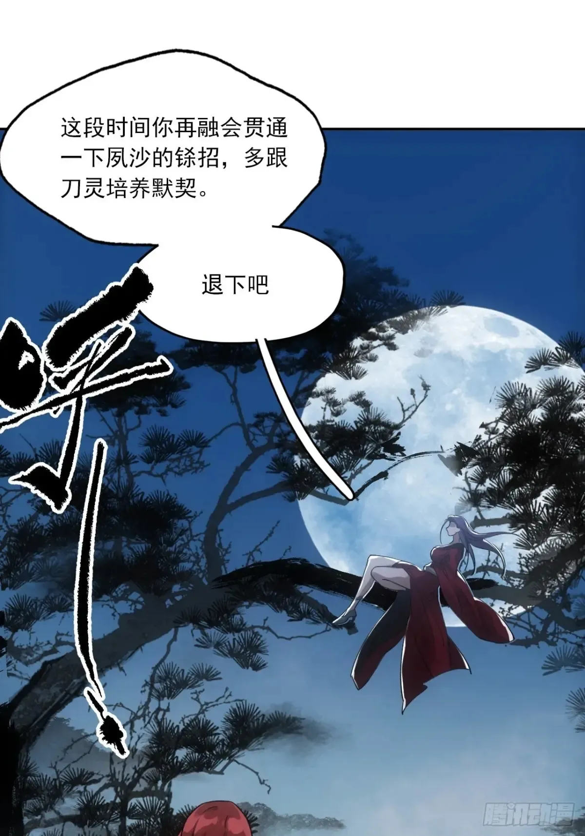 034听师父的话 第32页