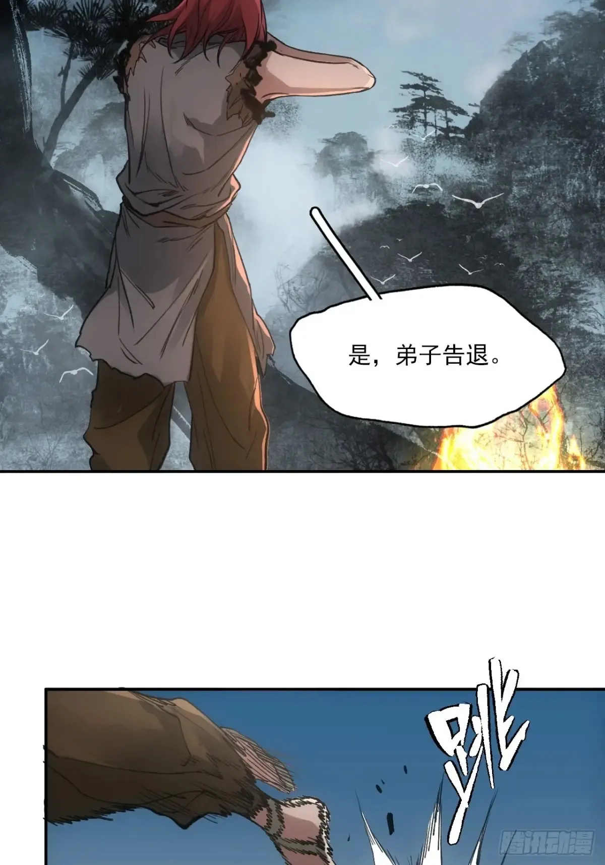 034听师父的话 第33页