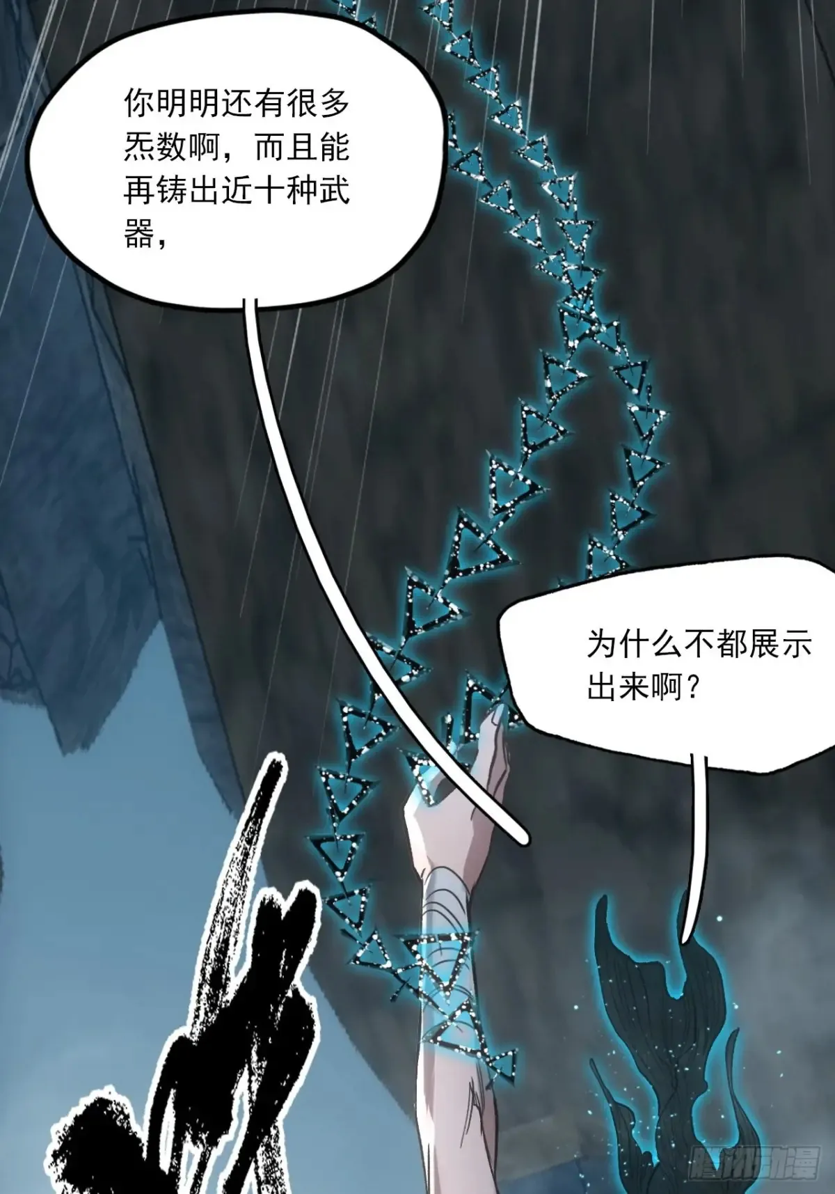 034听师父的话 第36页