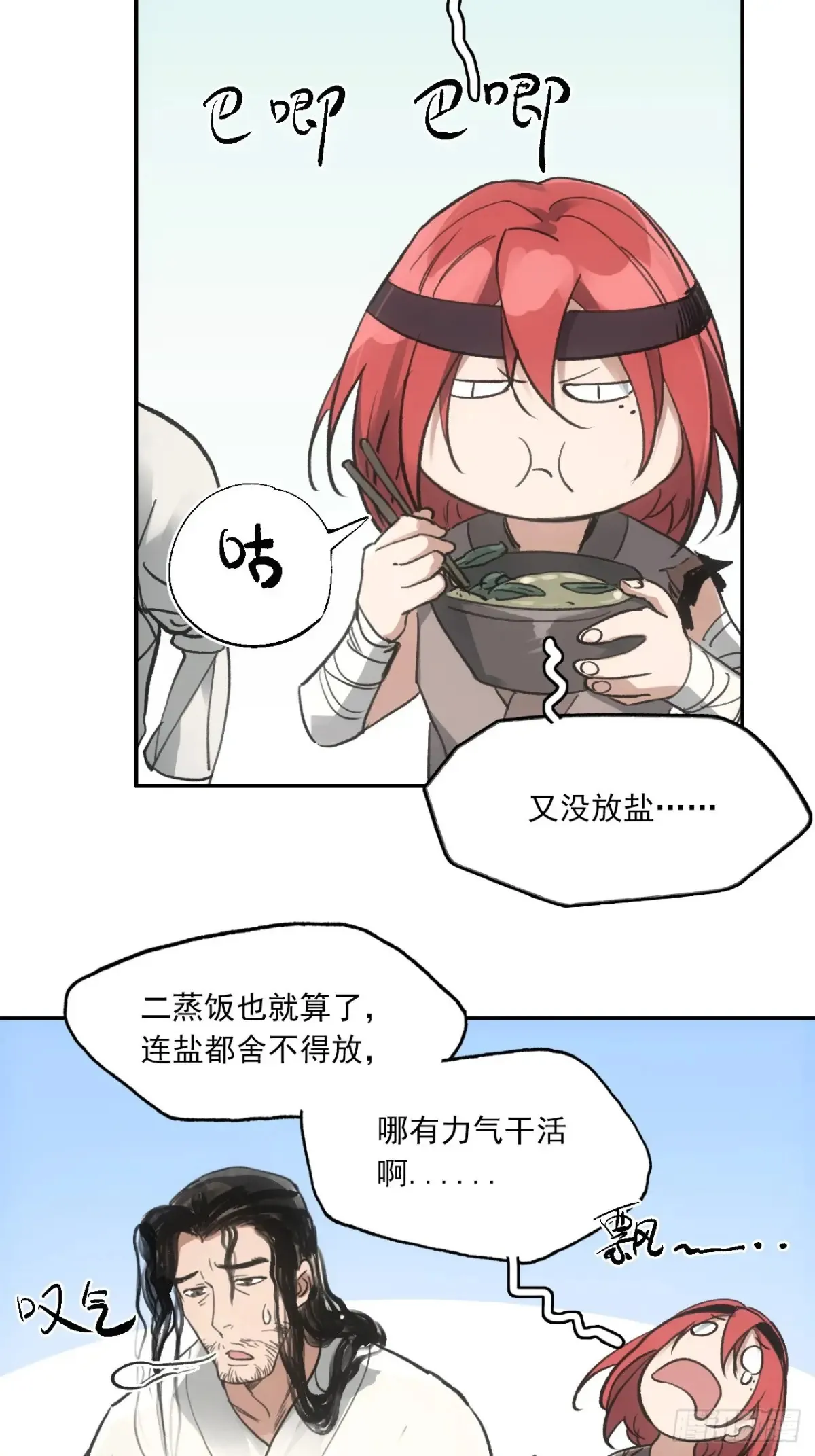 034听师父的话 第44页