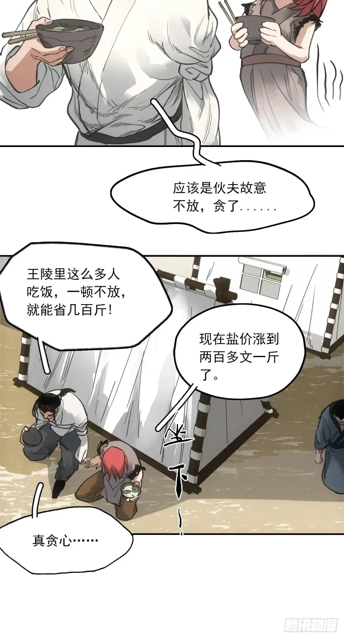 034听师父的话 第45页