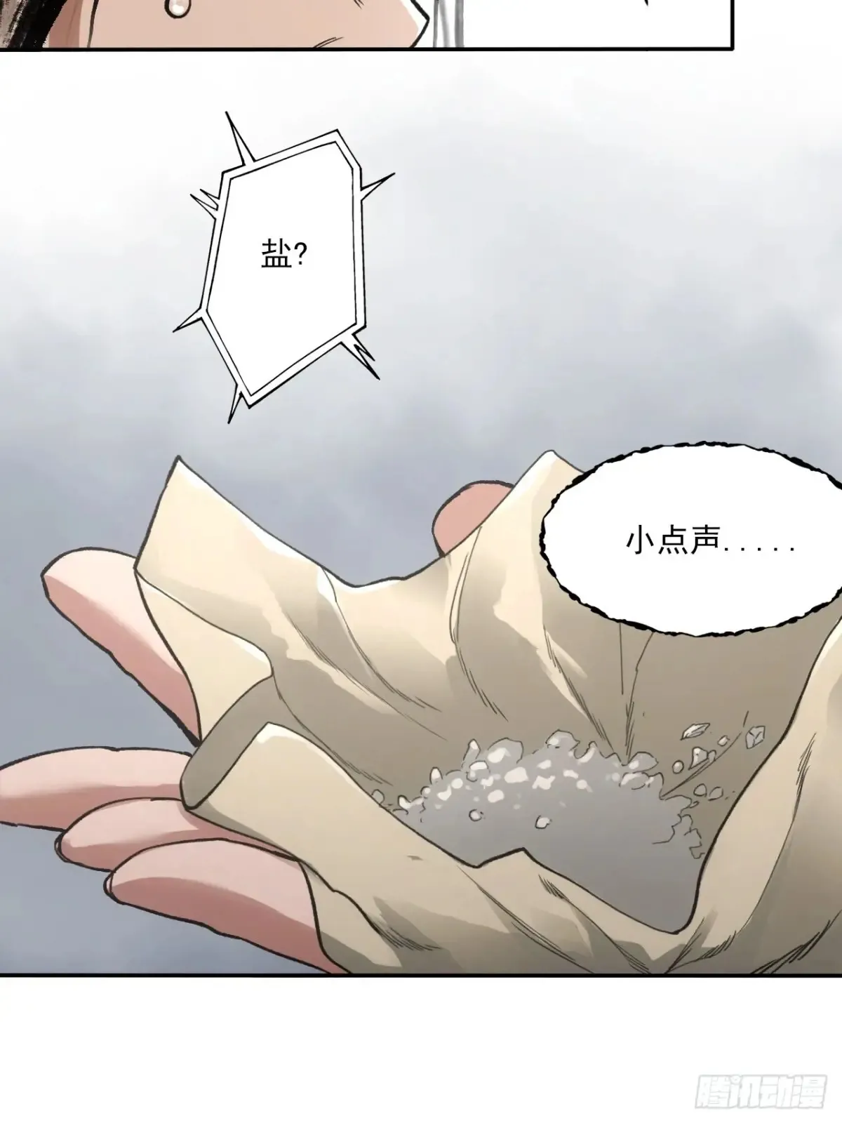 034听师父的话 第48页