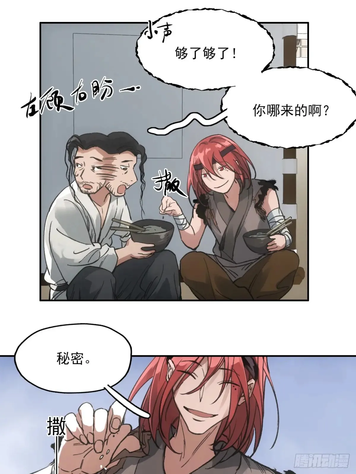 034听师父的话 第49页