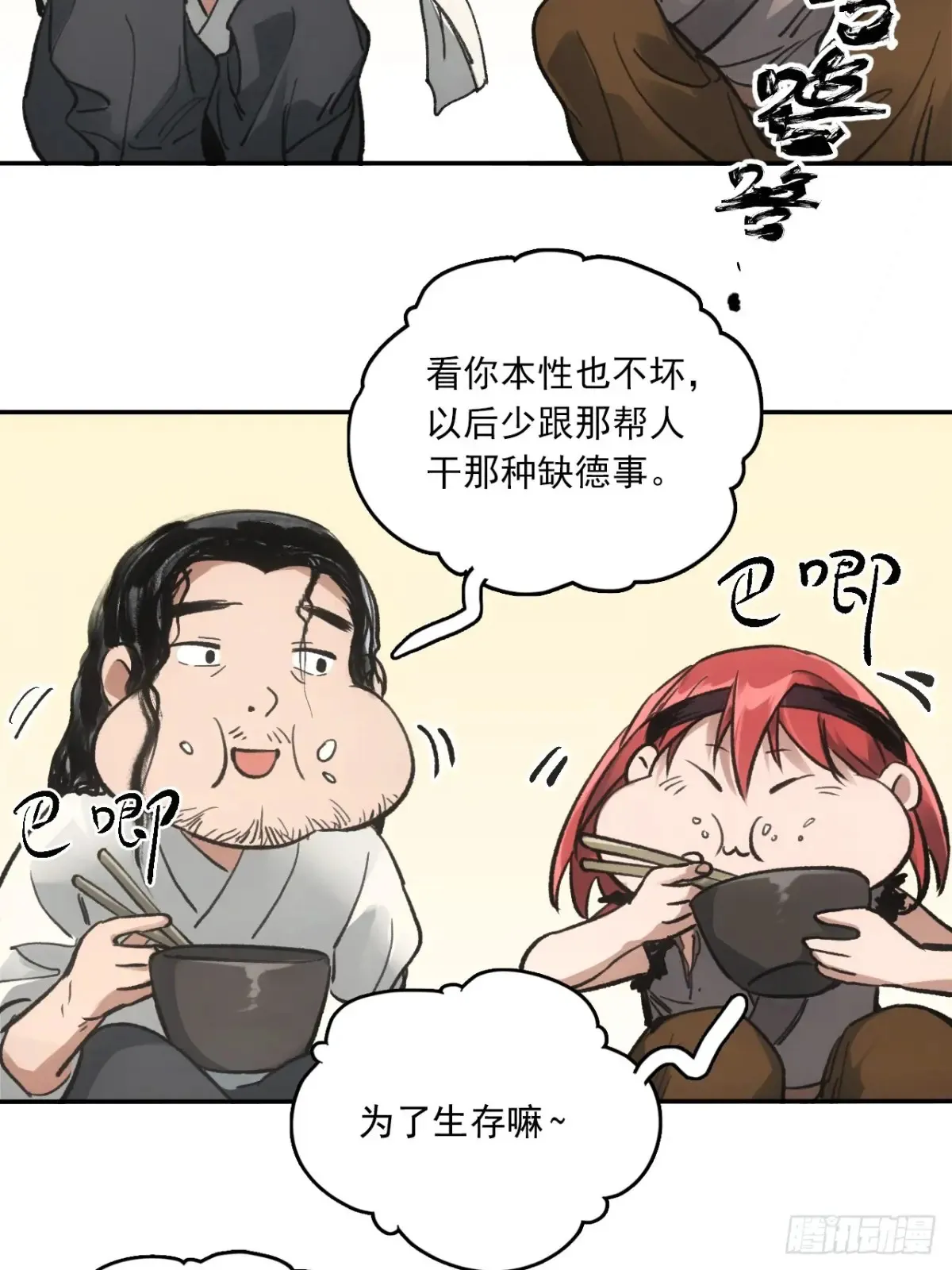 034听师父的话 第51页