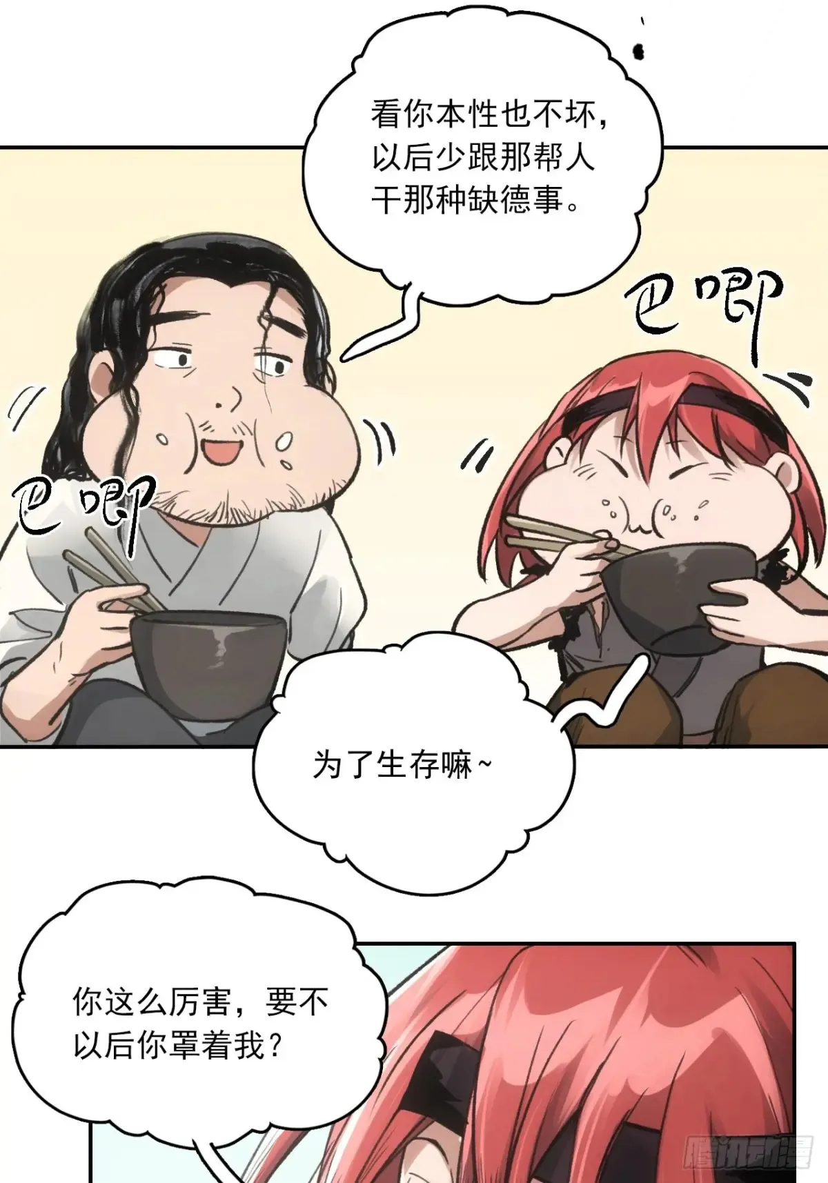 035金乌圣教 第2页