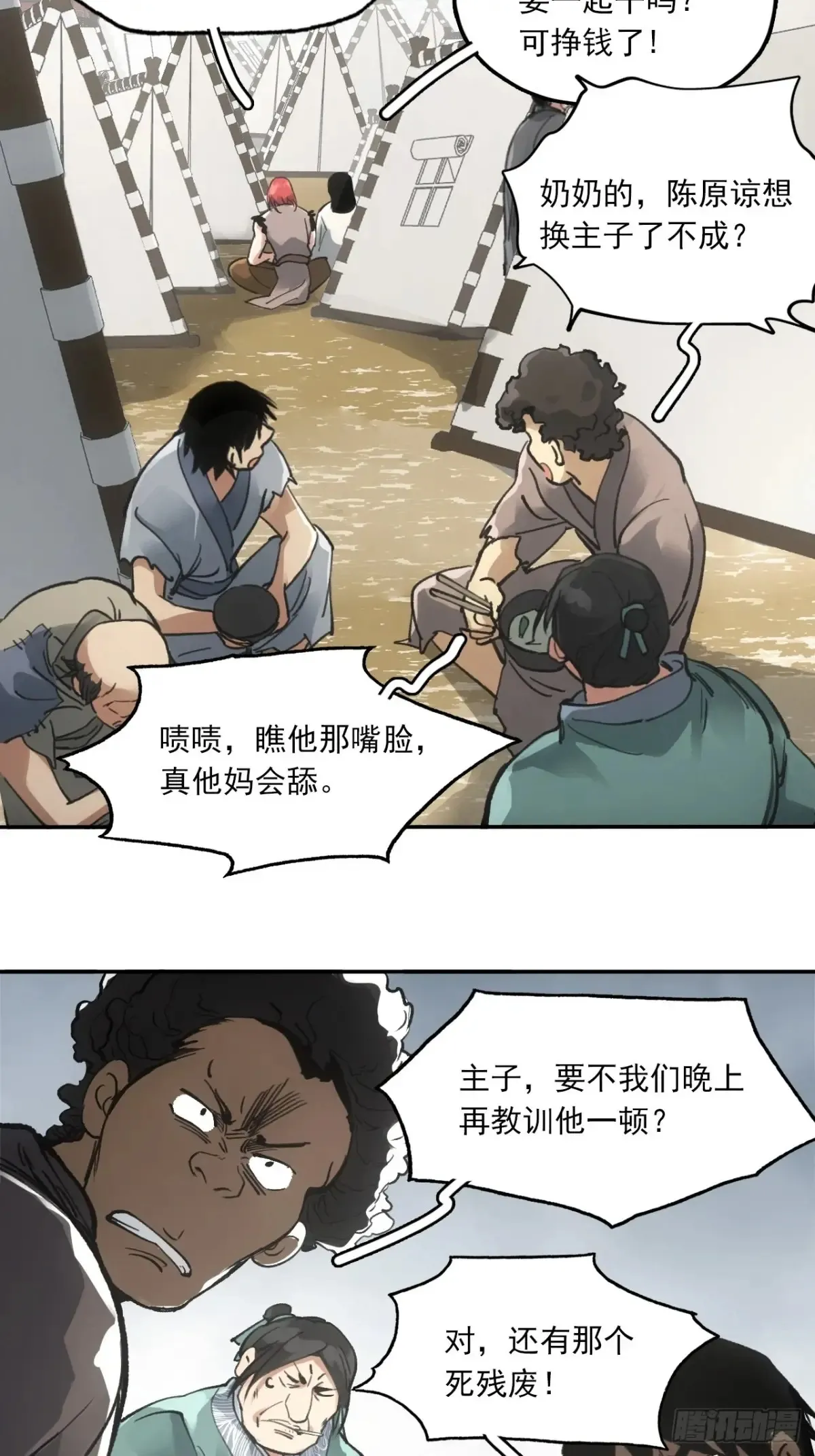 035金乌圣教 第5页