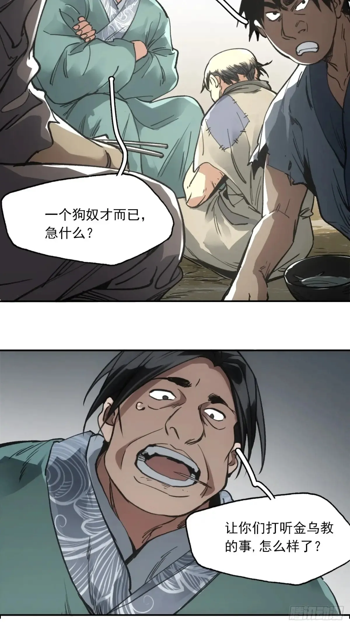 035金乌圣教 第6页