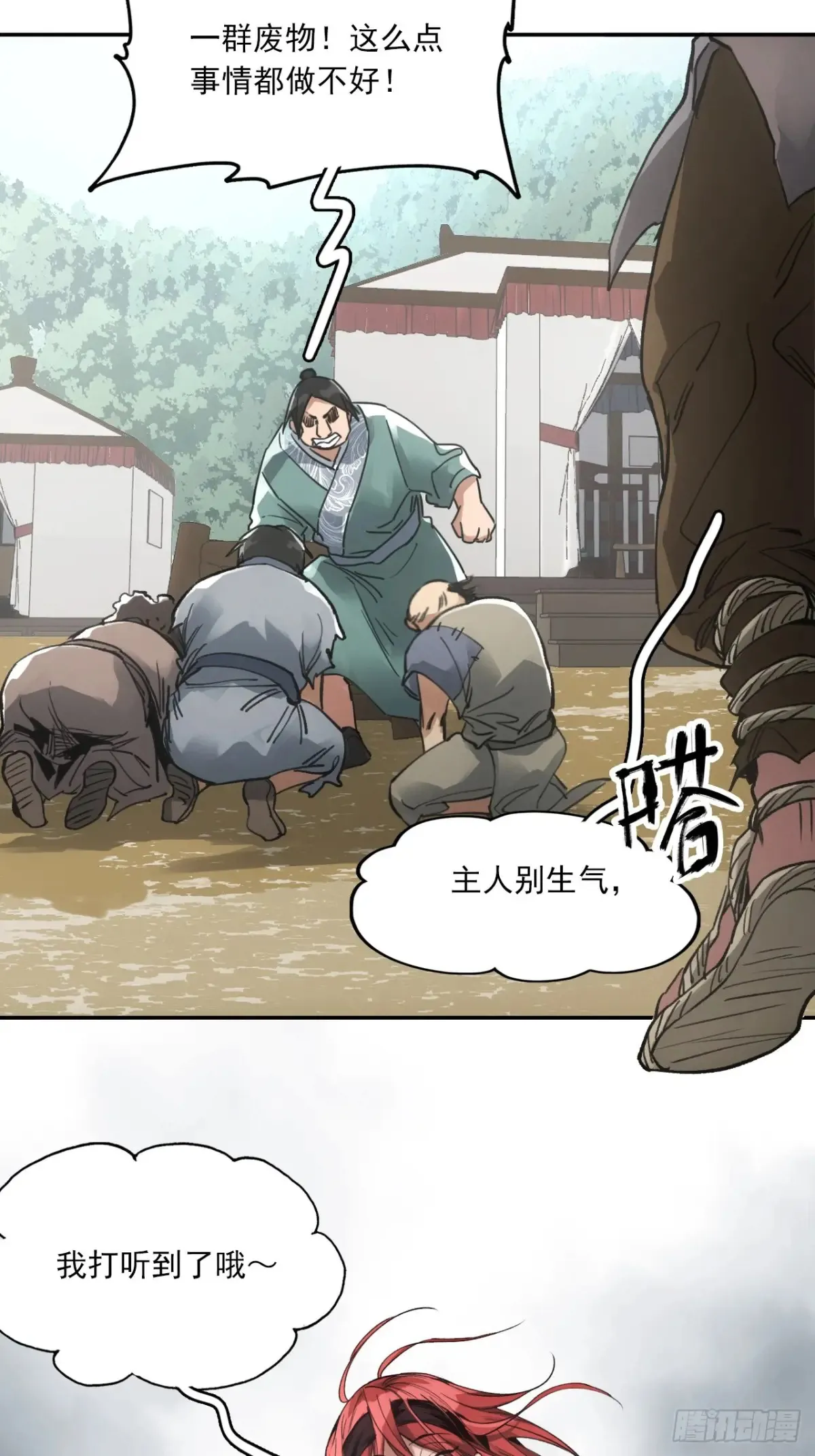 035金乌圣教 第8页