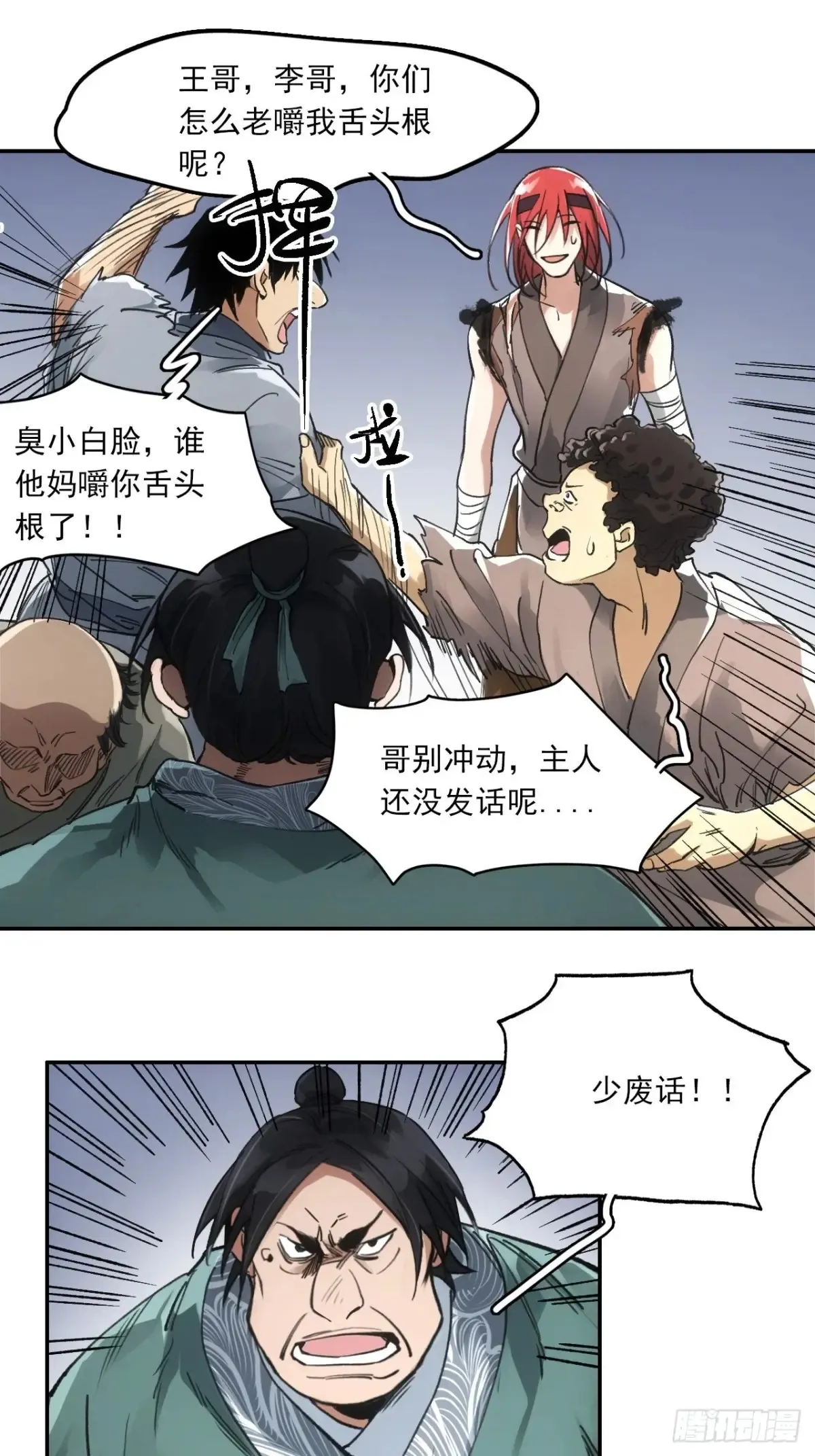 035金乌圣教 第10页