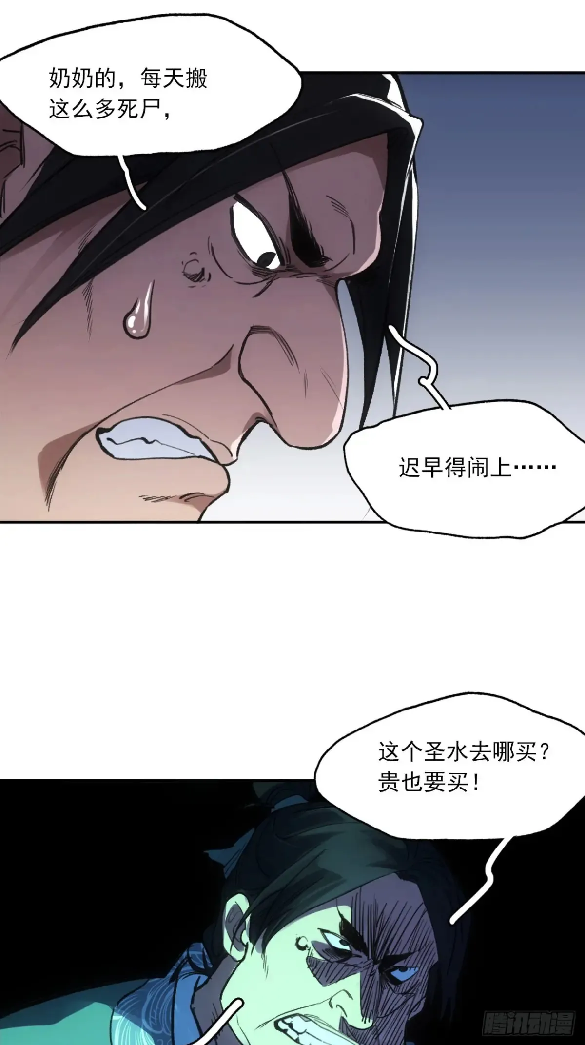 035金乌圣教 第12页