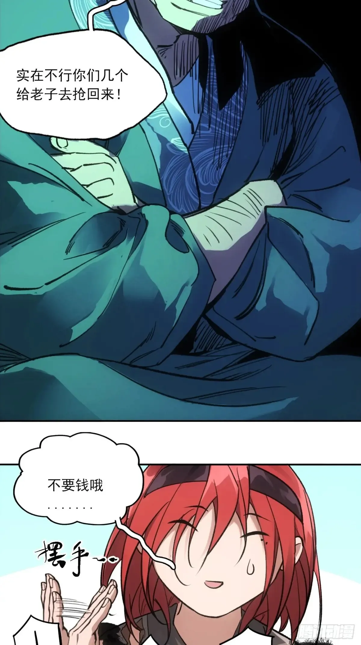 035金乌圣教 第13页