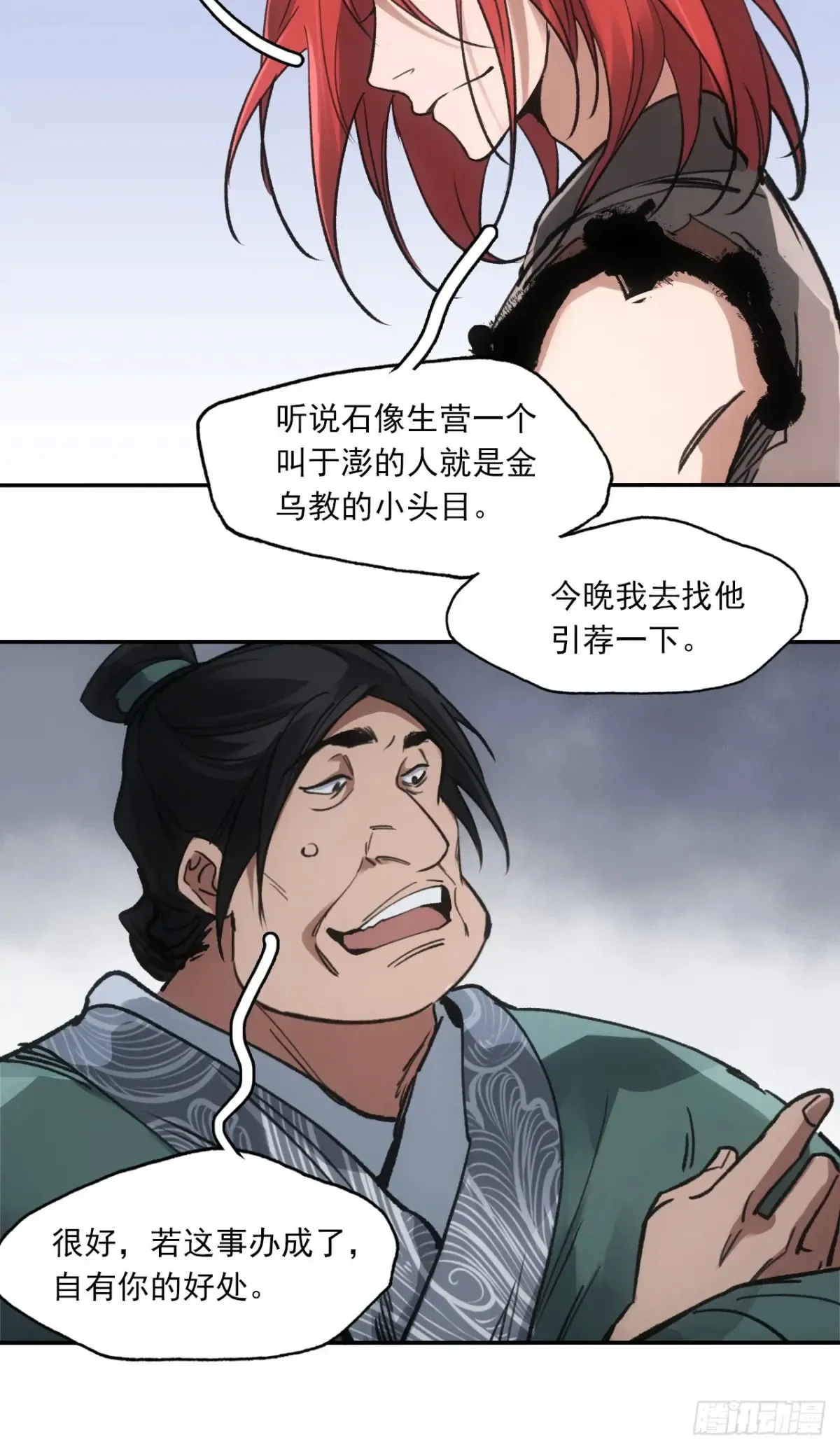 035金乌圣教 第15页