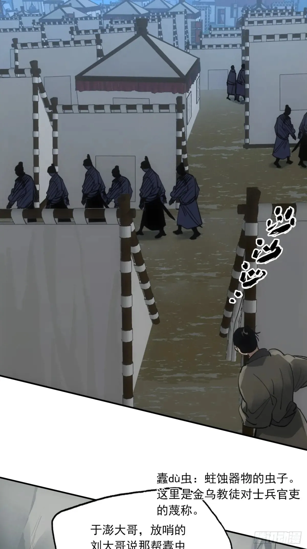 035金乌圣教 第18页