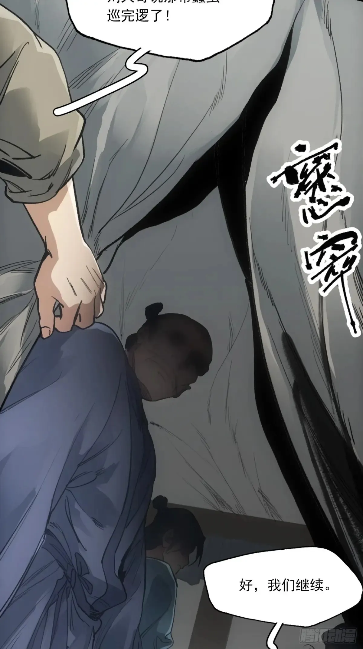 035金乌圣教 第19页