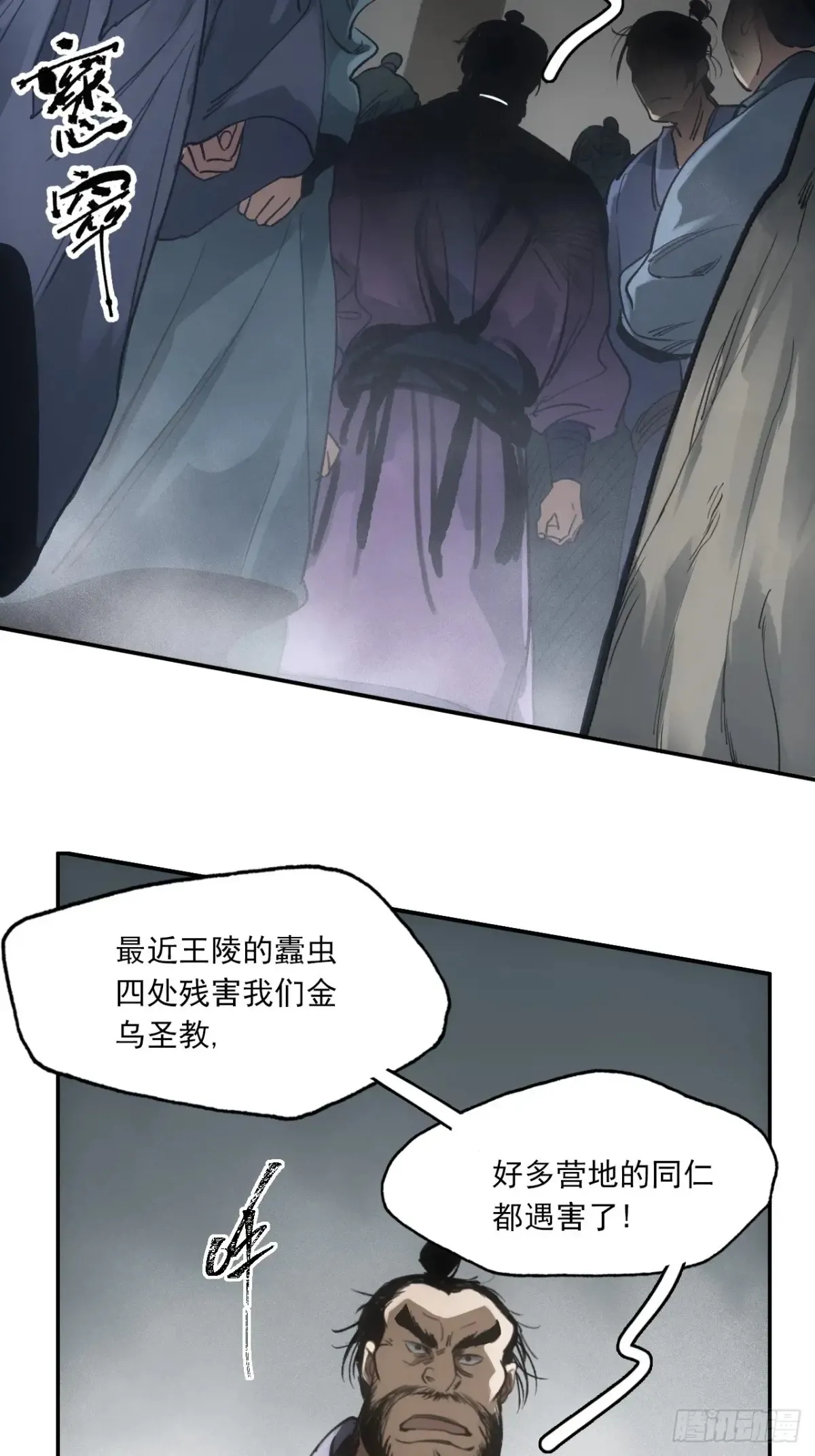 035金乌圣教 第20页