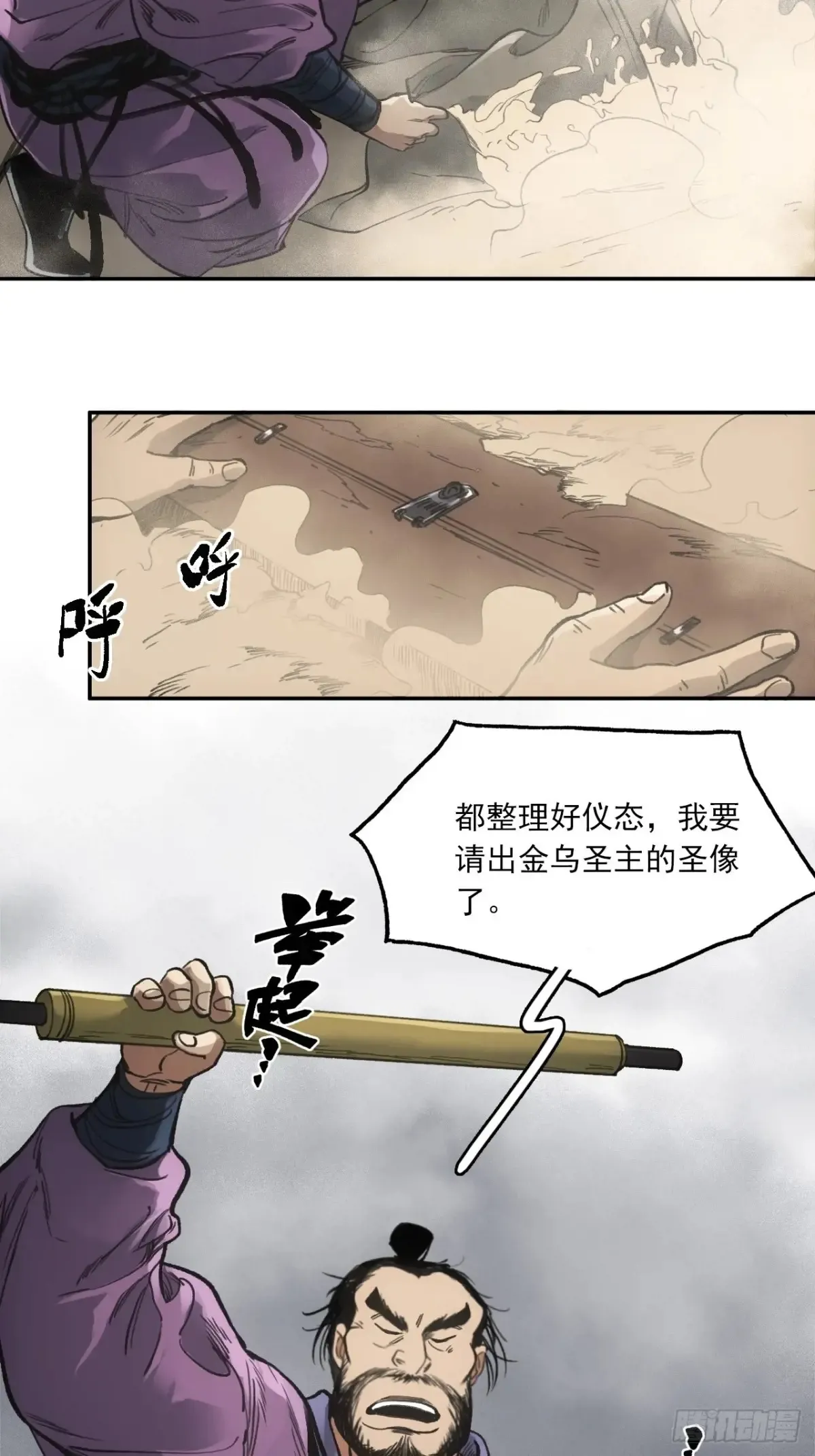 035金乌圣教 第23页