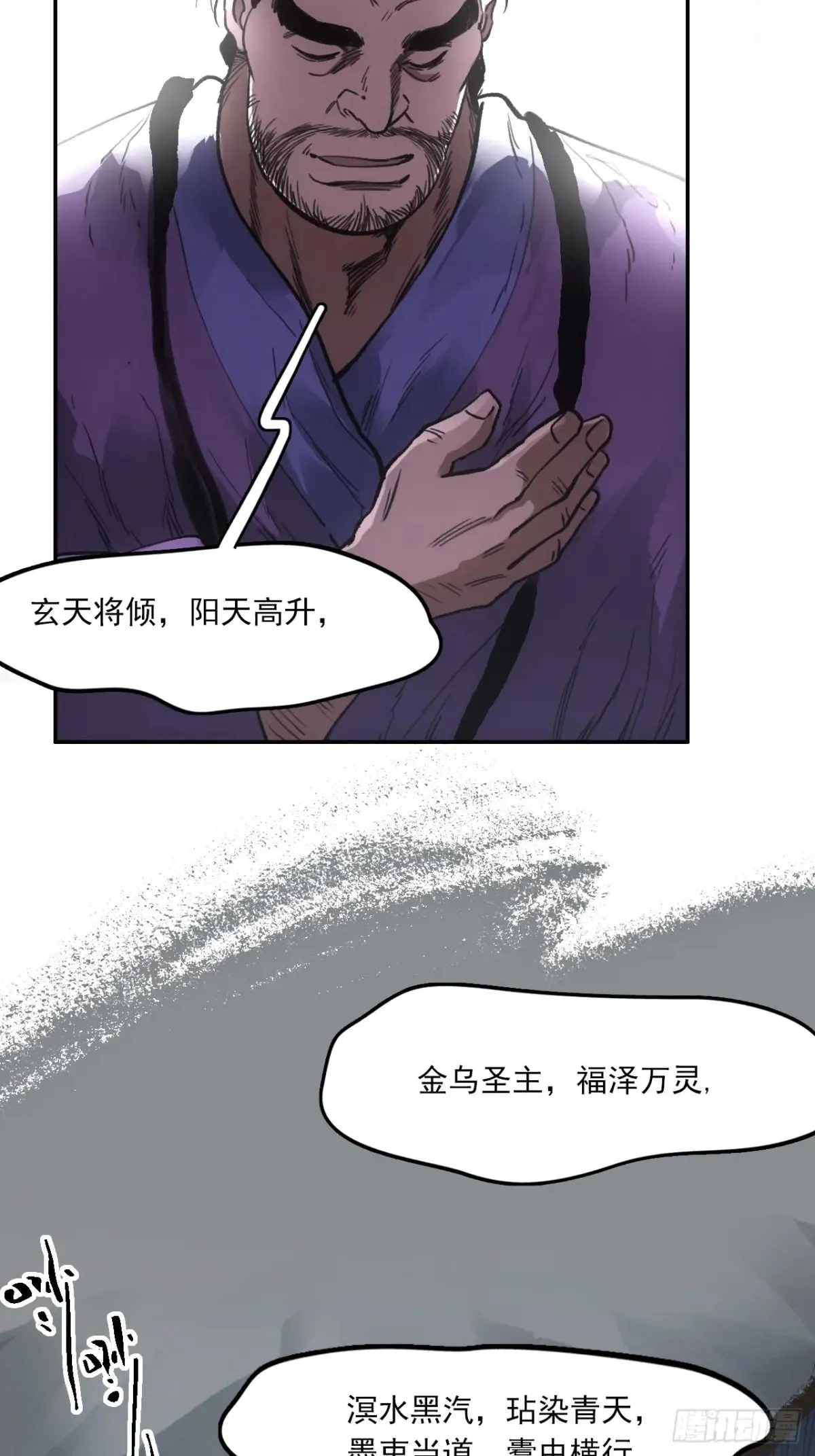 035金乌圣教 第29页
