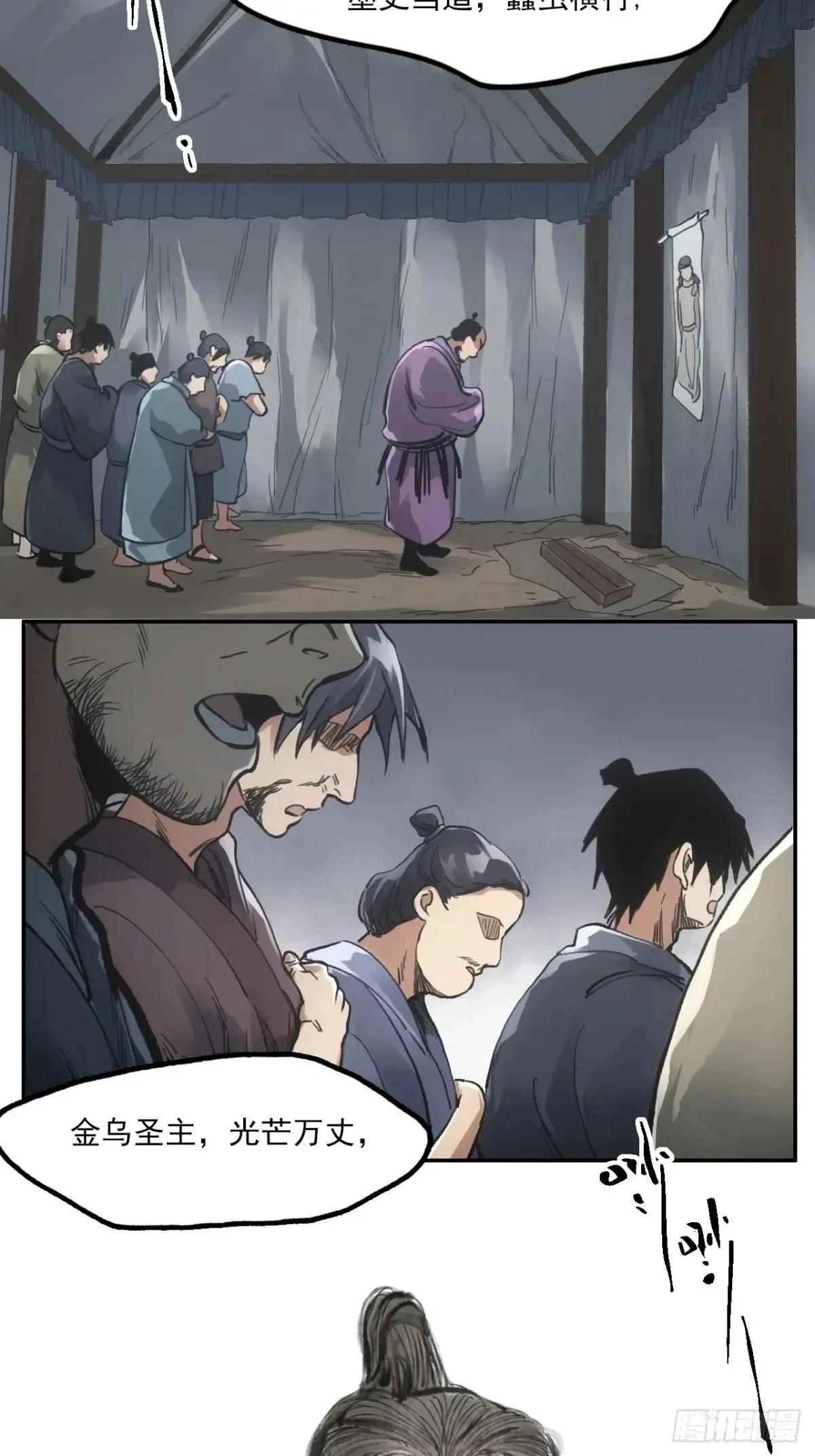 035金乌圣教 第30页