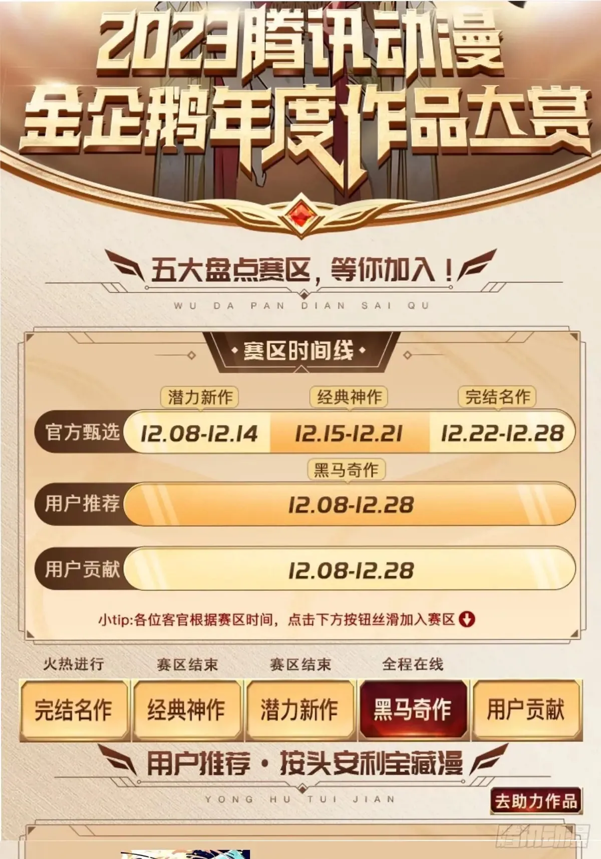 035金乌圣教 第39页