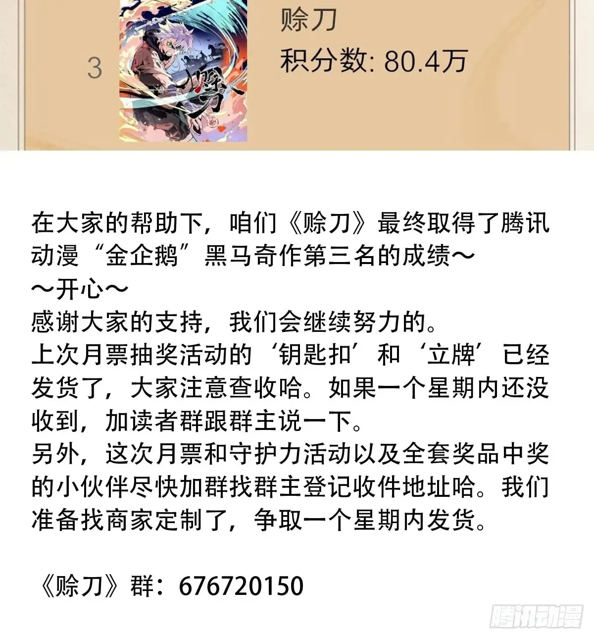 035金乌圣教 第40页