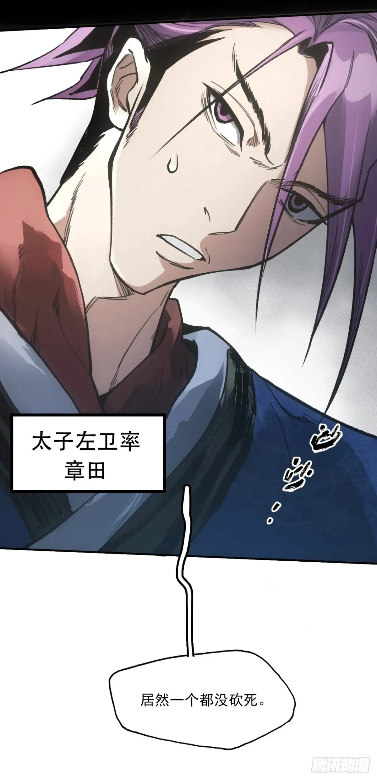 036刀主之战 第2页