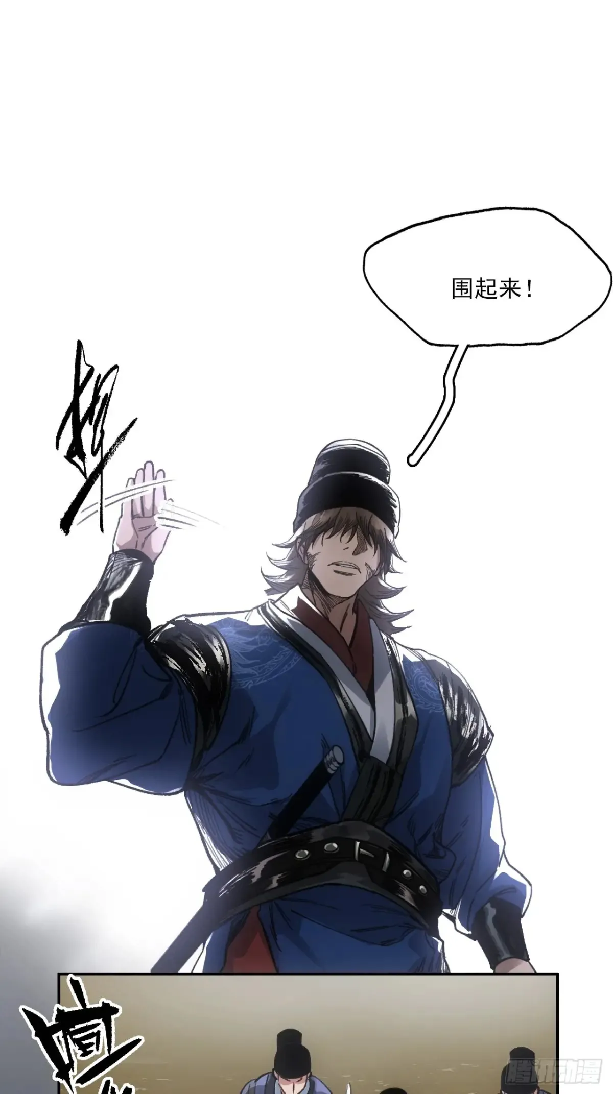 036刀主之战 第3页