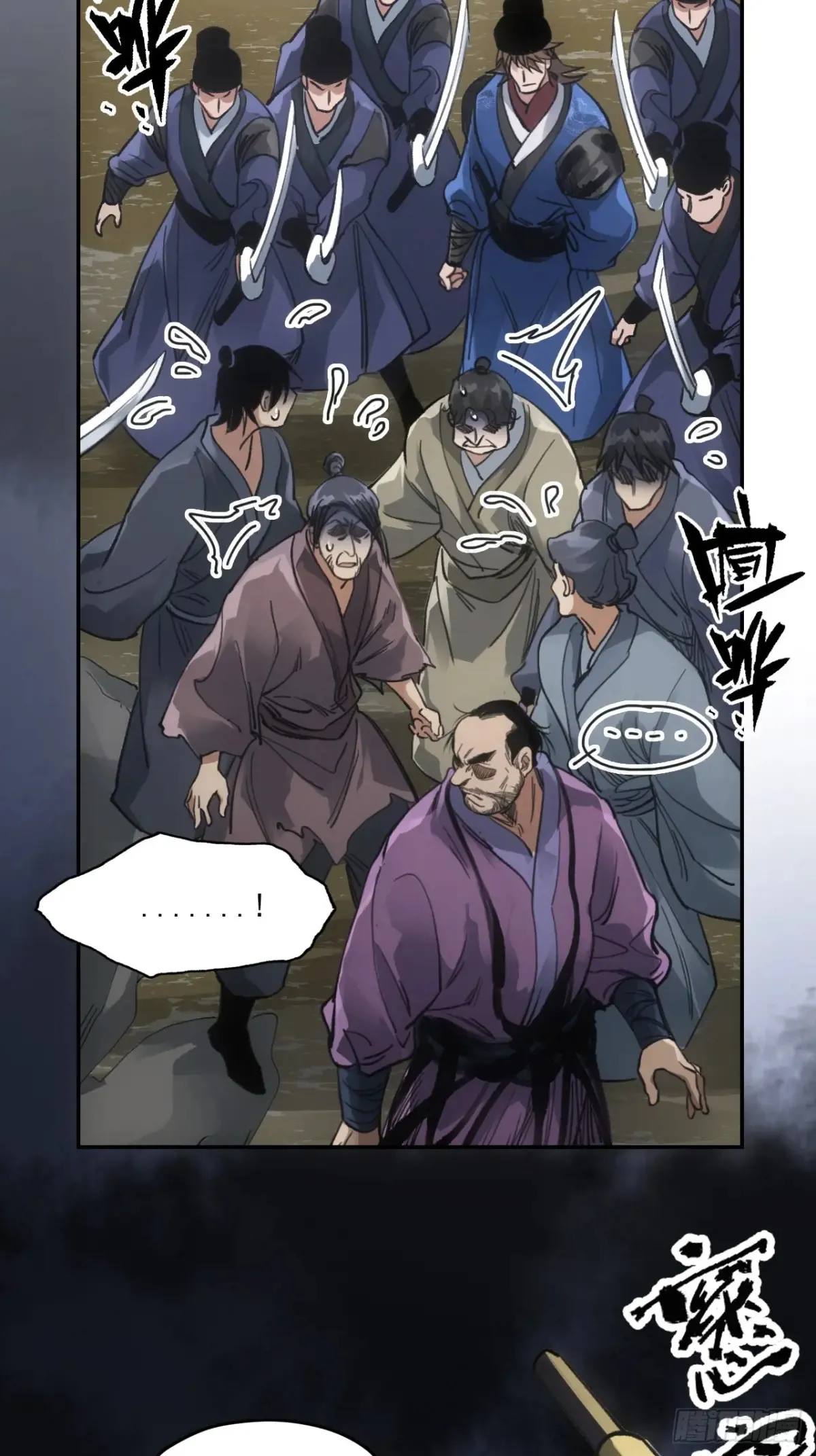 036刀主之战 第4页