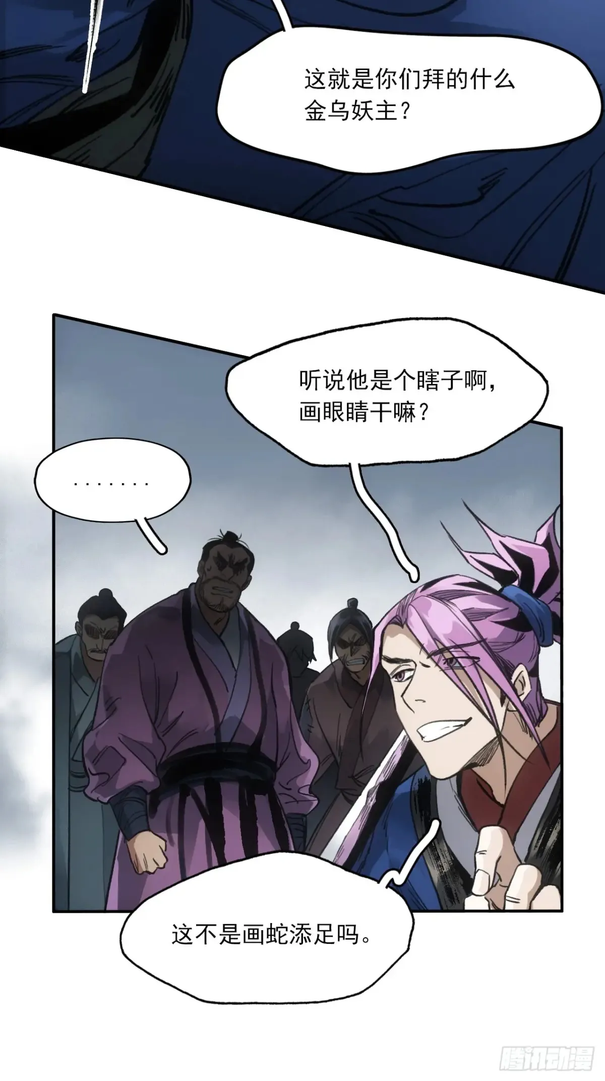 036刀主之战 第6页