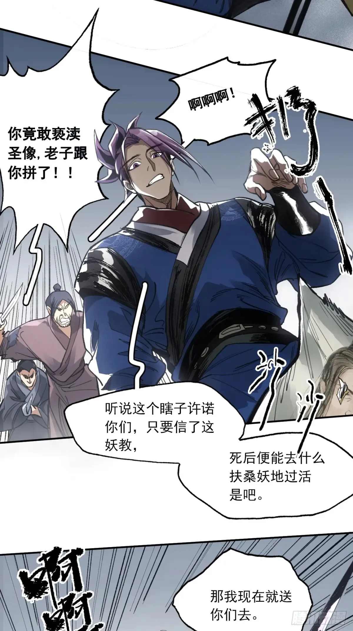 036刀主之战 第8页