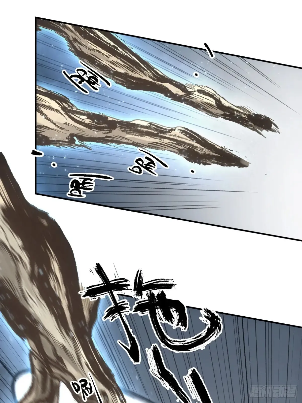 036刀主之战 第10页