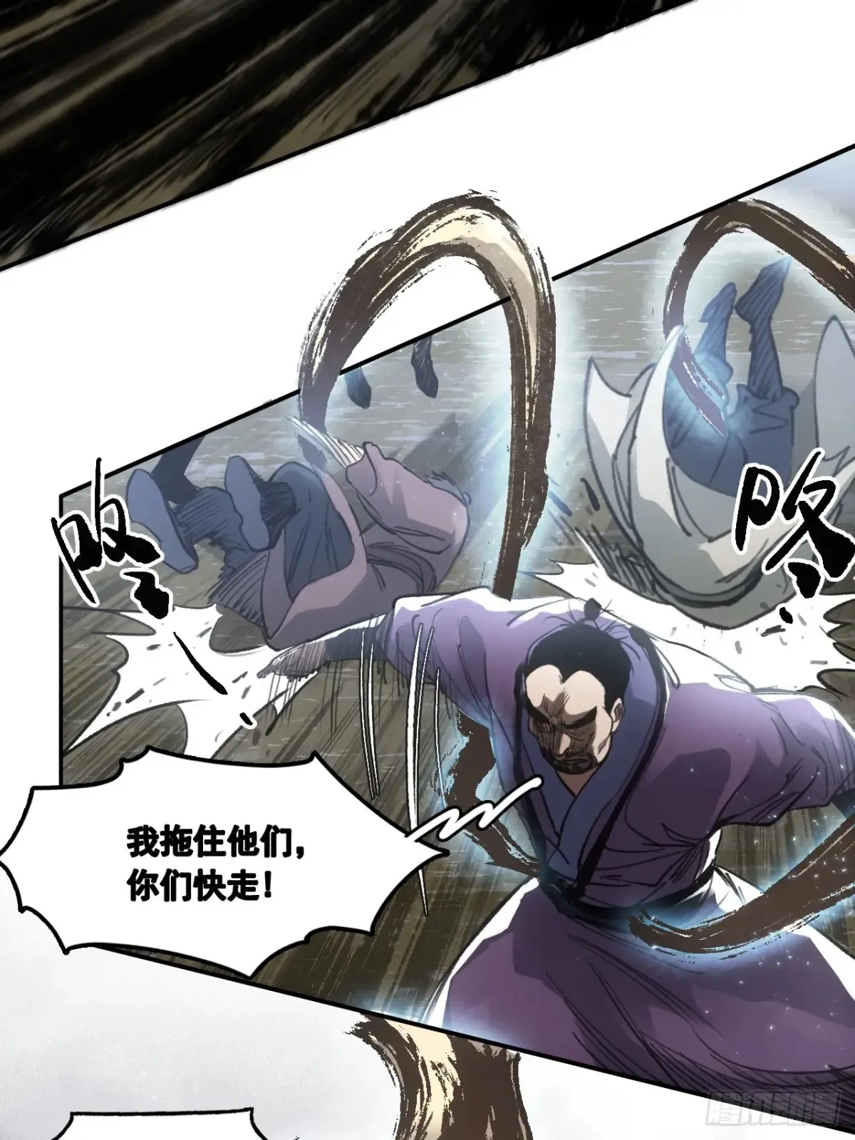 036刀主之战 第12页