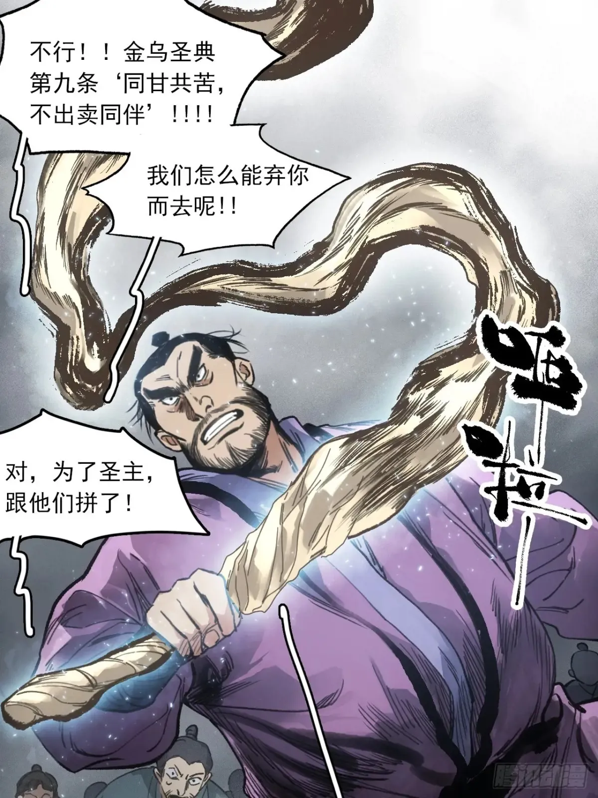 036刀主之战 第13页