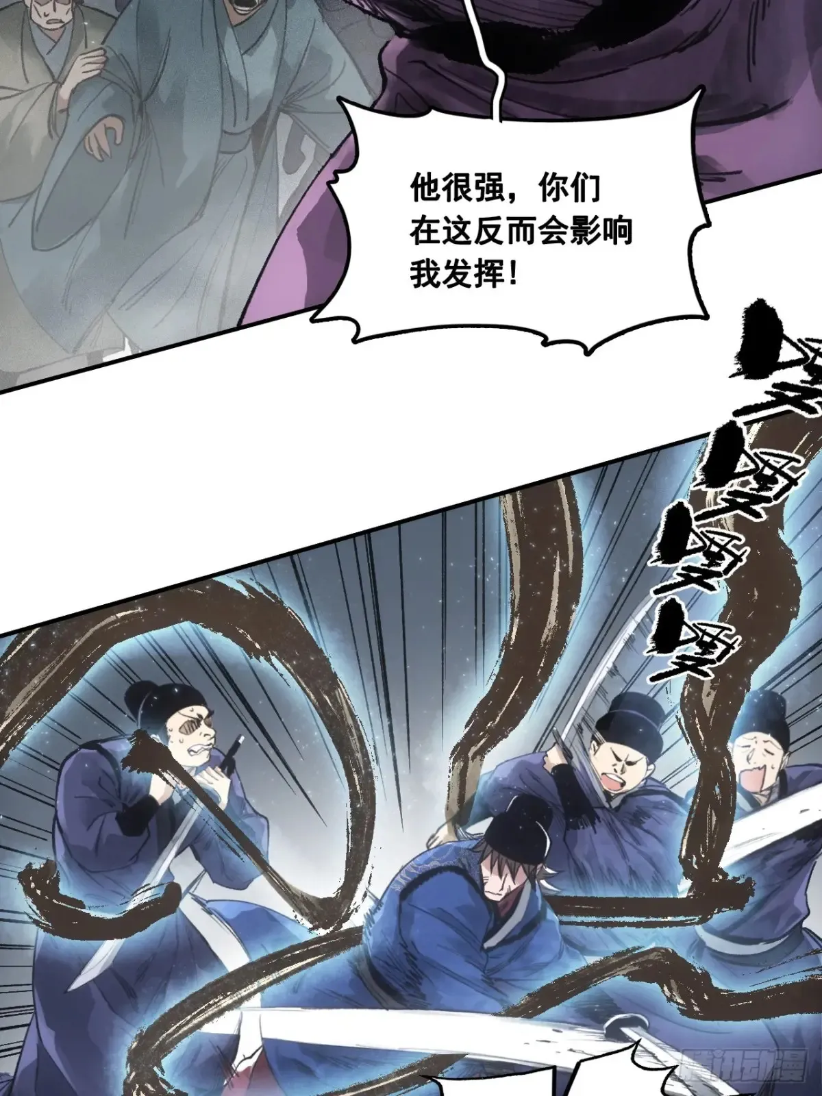 036刀主之战 第14页