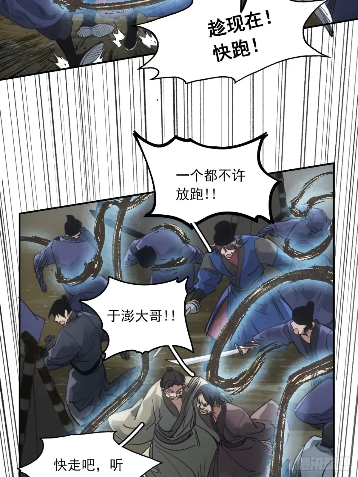 036刀主之战 第15页