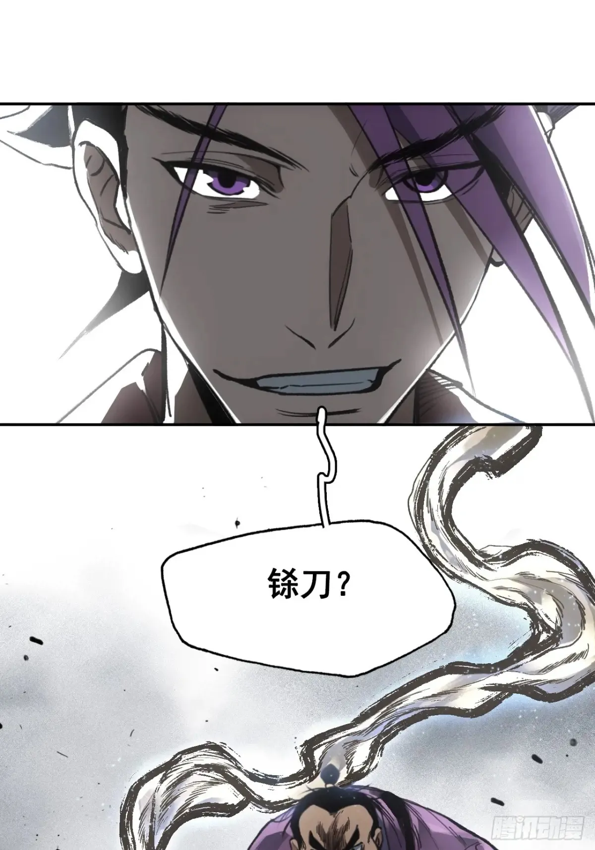 036刀主之战 第17页