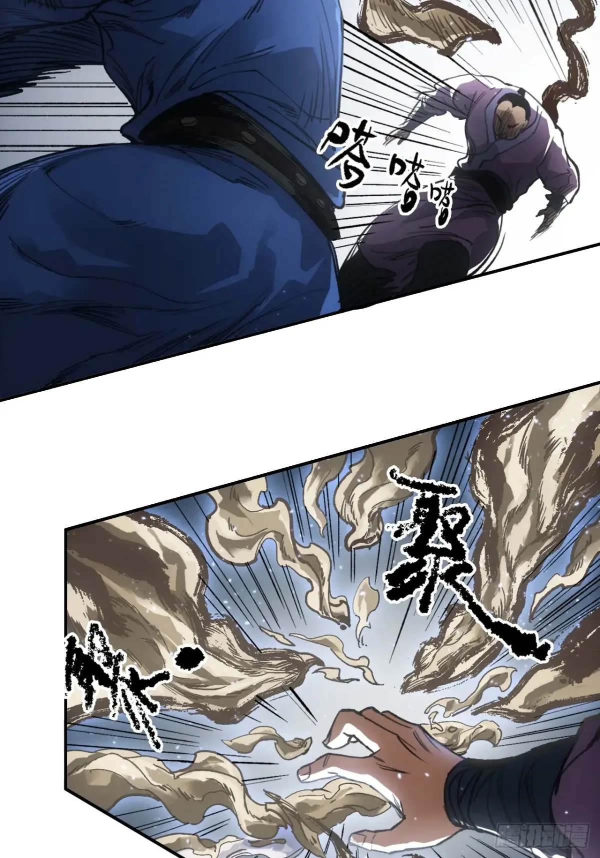 036刀主之战 第27页