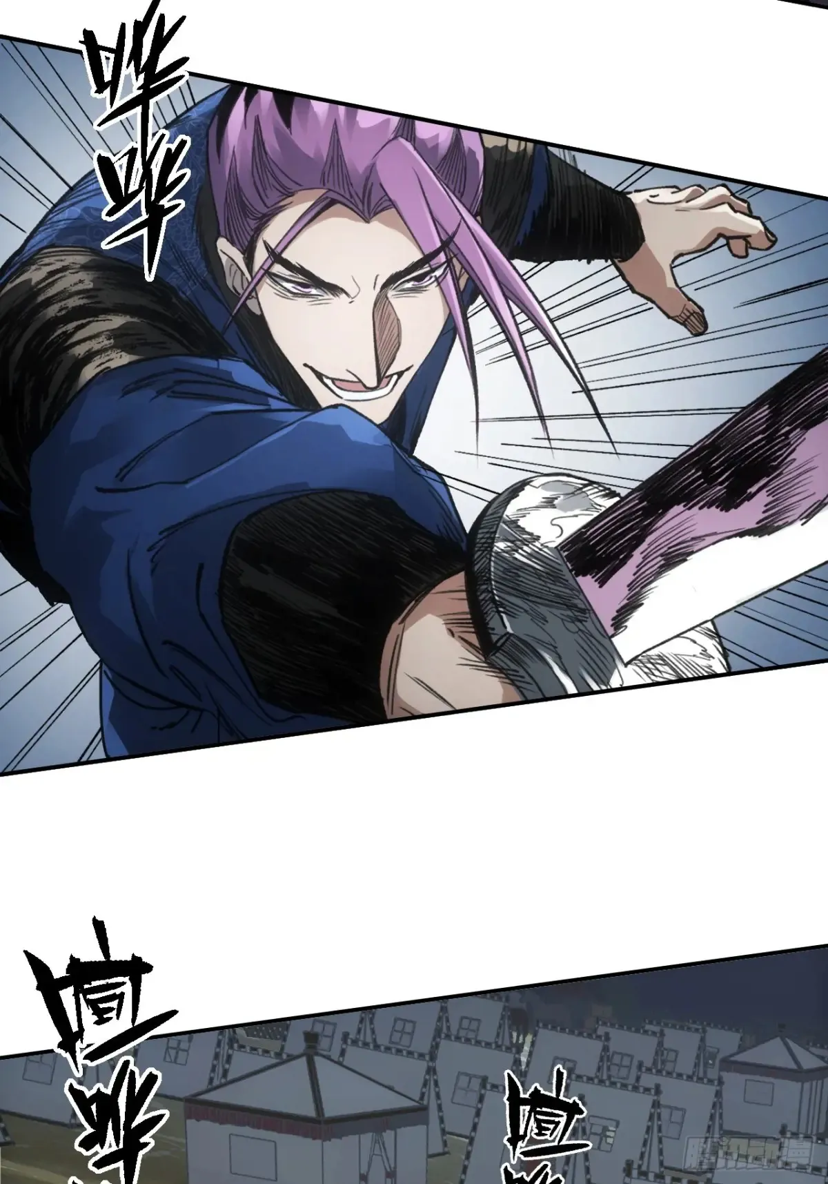 036刀主之战 第29页