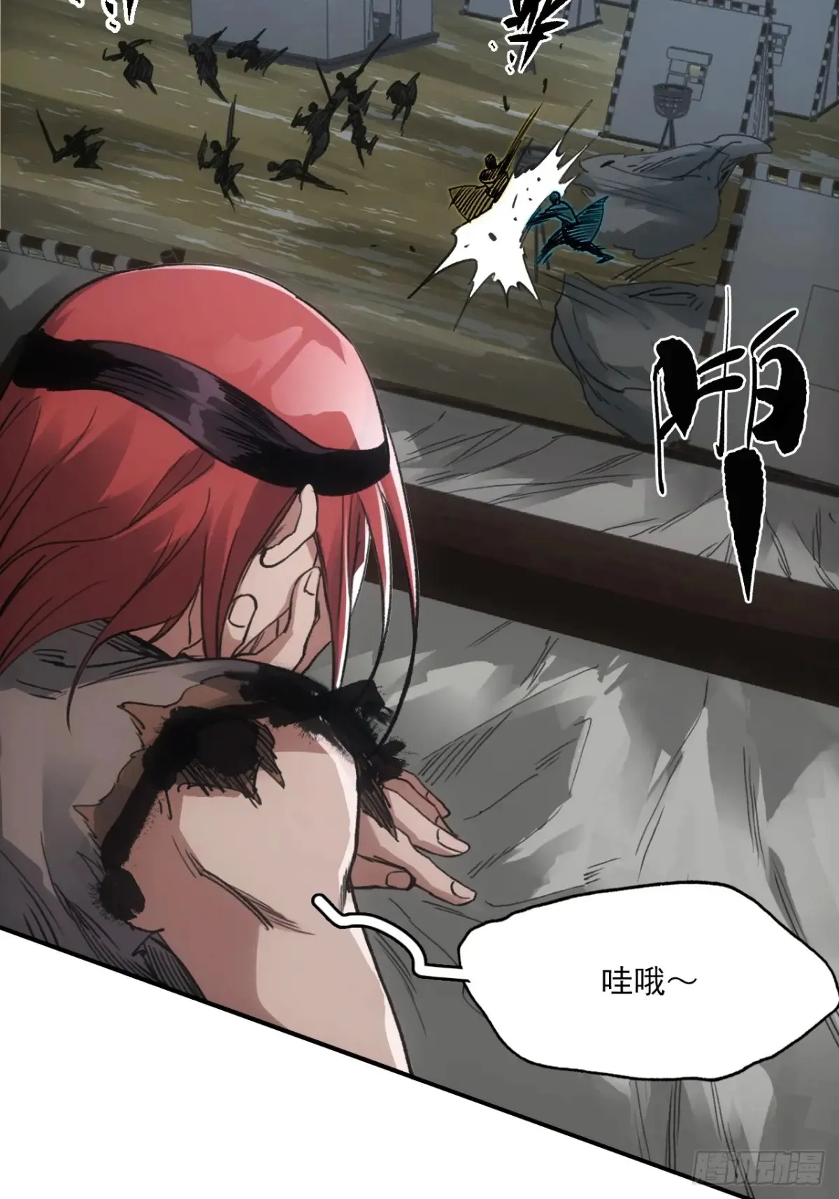 036刀主之战 第30页