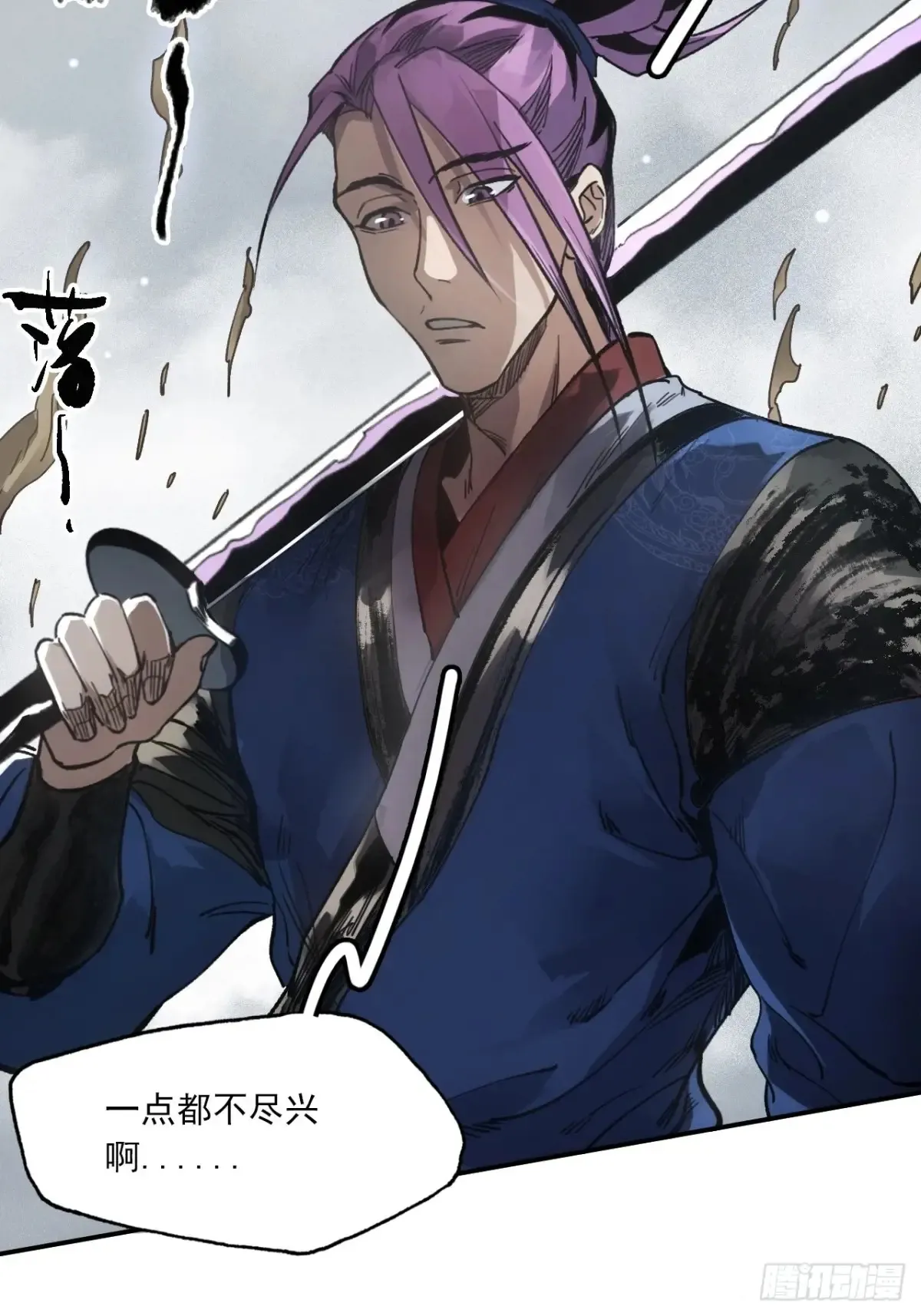 036刀主之战 第38页