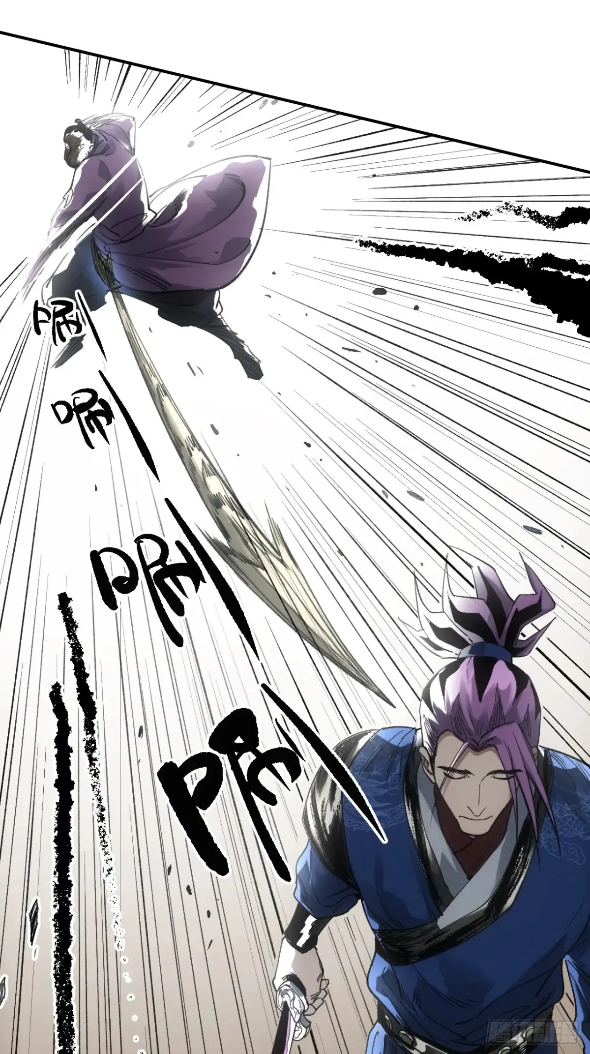 036刀主之战 第42页